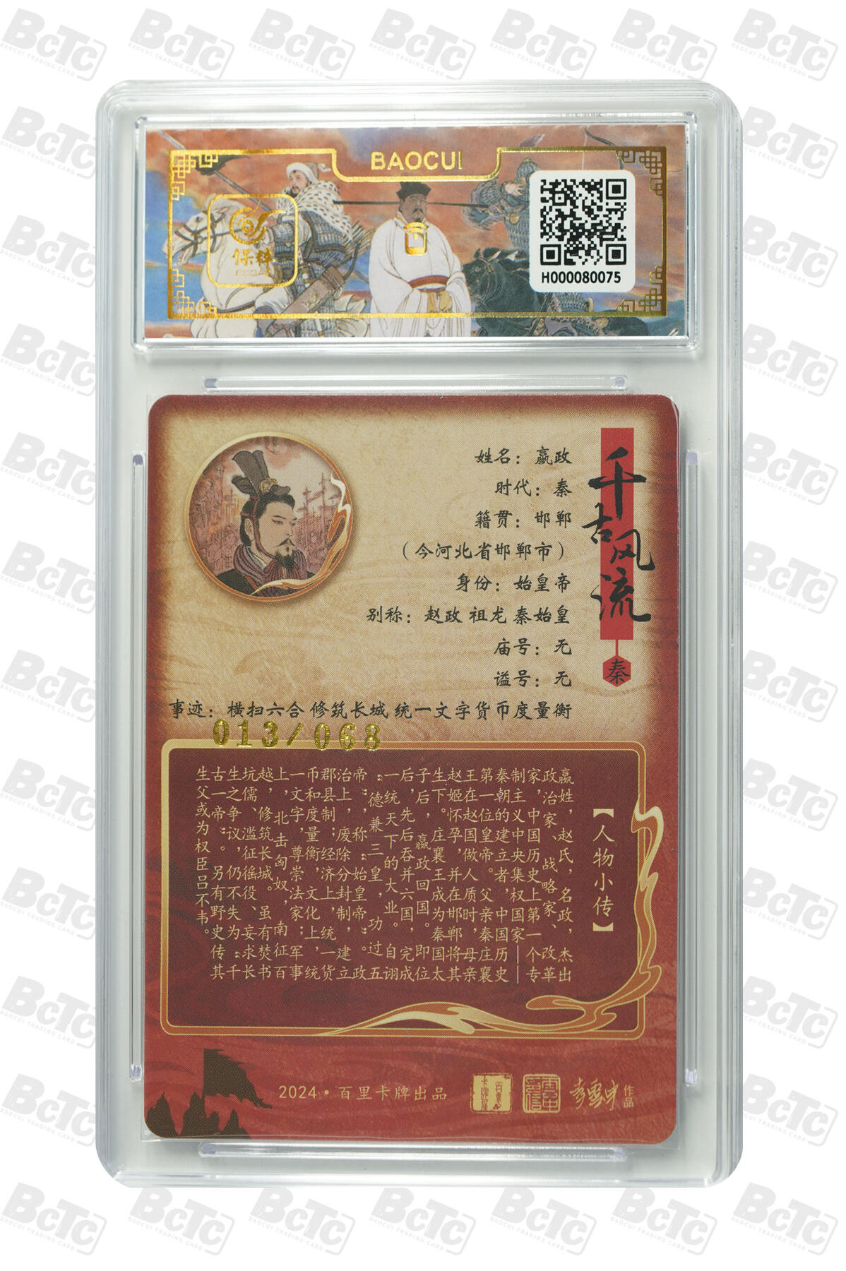 阳大大卡牌拍卖第110期（持续收拍品，周六晚上九点截拍，进群福利早知道）