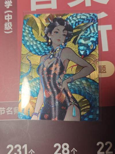 寸草不生 马年 第二期 - 小花瓣 艺术文创  特卡 乙已蛇年  015/399