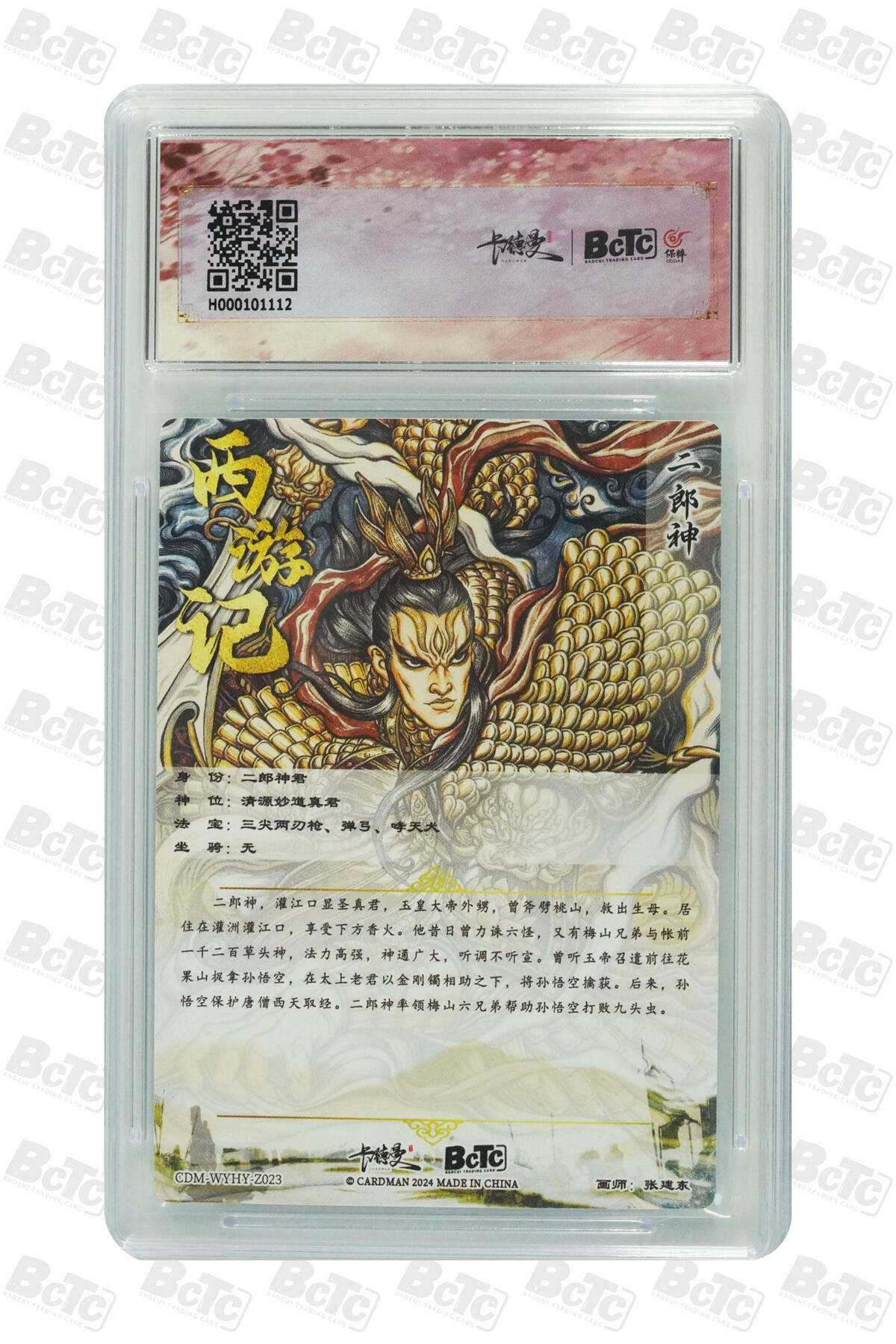 大麦马年第二场 张建东 二郎神 折光粗闪 10GEM MT+