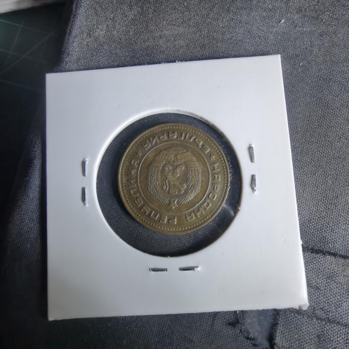 沼泽如烟--第1049场 保加利亚1974年5斯托丁