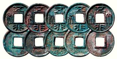 中贸圣佳2026四季・迎春拍卖会 六盈堂藏泉 钱币 证章 卡牌专场 - “五行大布”大样一组五枚 尺寸不一