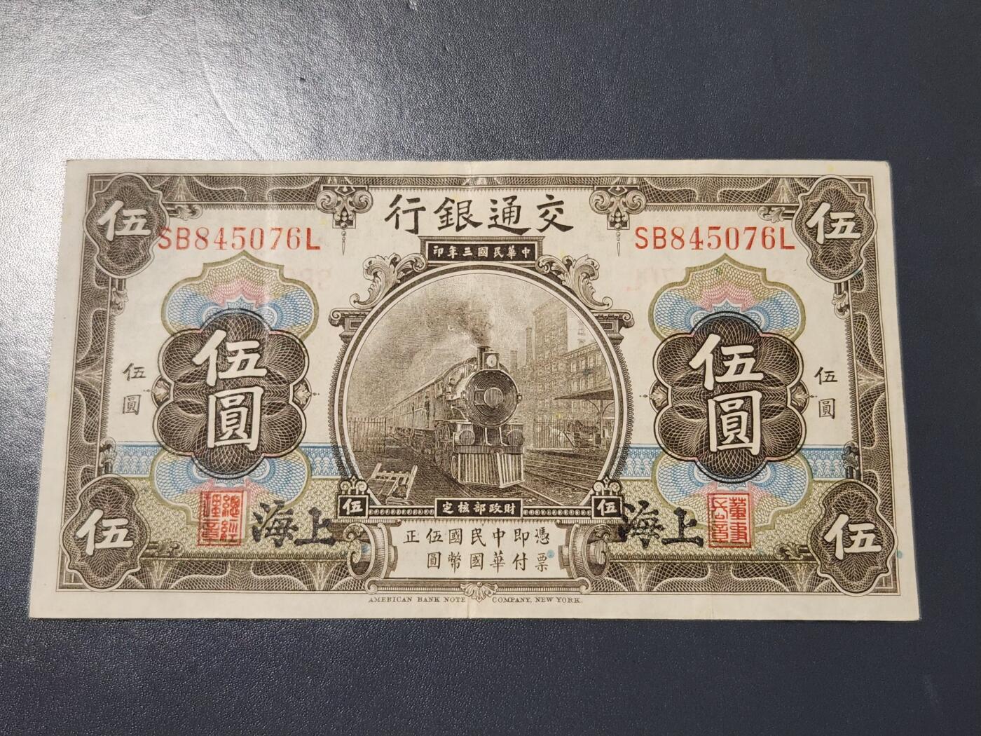 4月10号晚上8点 中外纸币自动截拍第43场