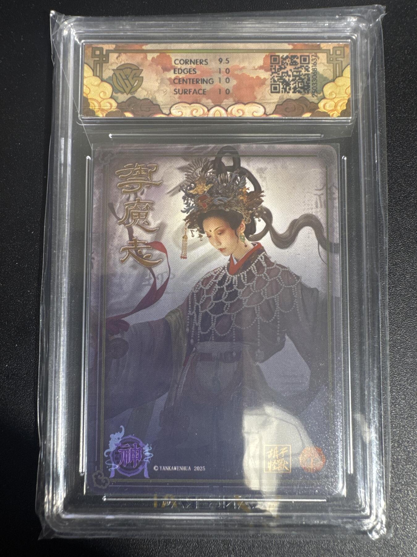 NO.30 好又多金牌大场，每周一站式配齐，方便凑单！（周6晚9点截拍，卖家送拍0抽成！） 焱卡 神话中国 御魔志 胡子怪兽 九天玄女 浮雕折光 10P