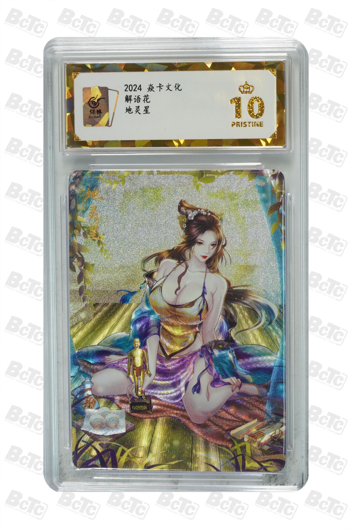 阳大大卡牌拍卖第109期（持续收拍品，周五晚上九点截拍，进群福利早知道）