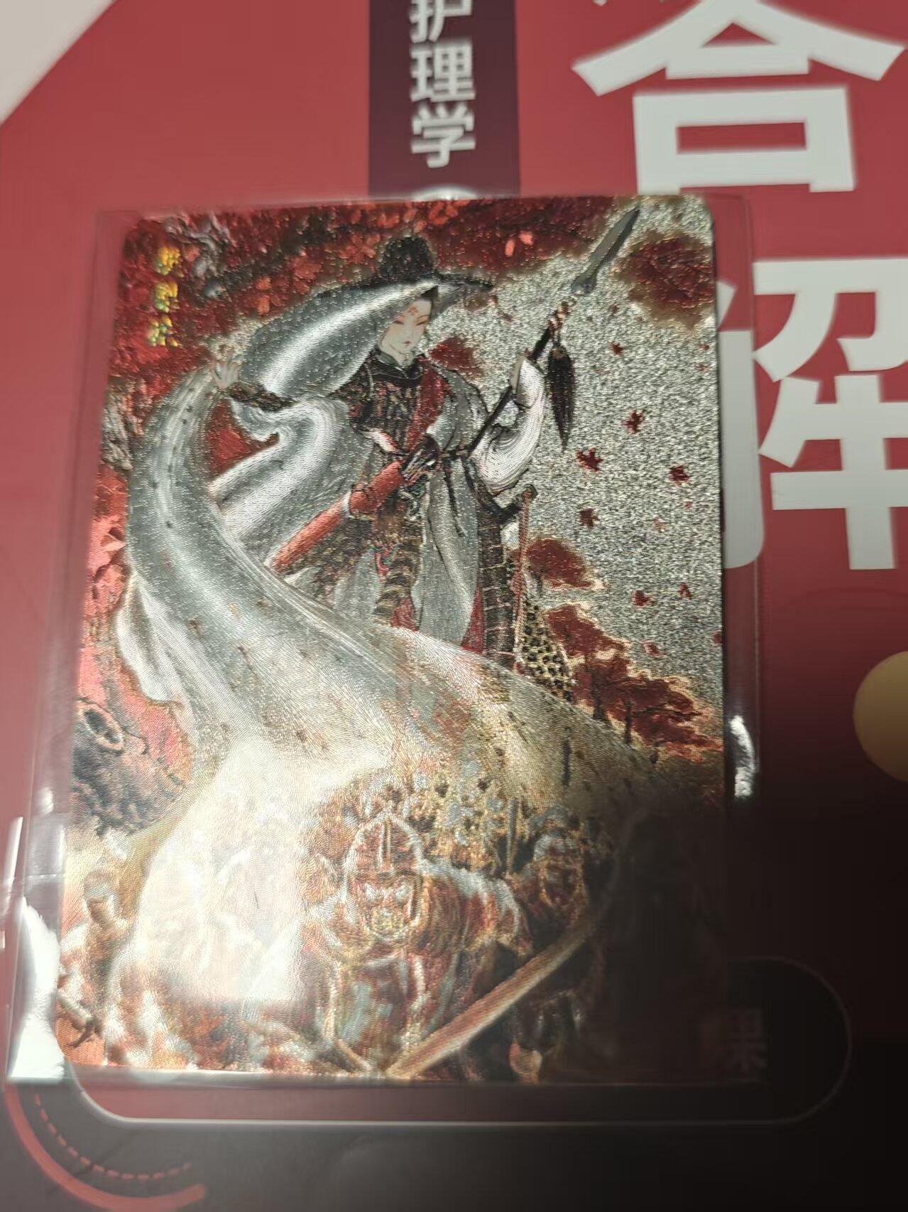 寸草不生 马年 第二期