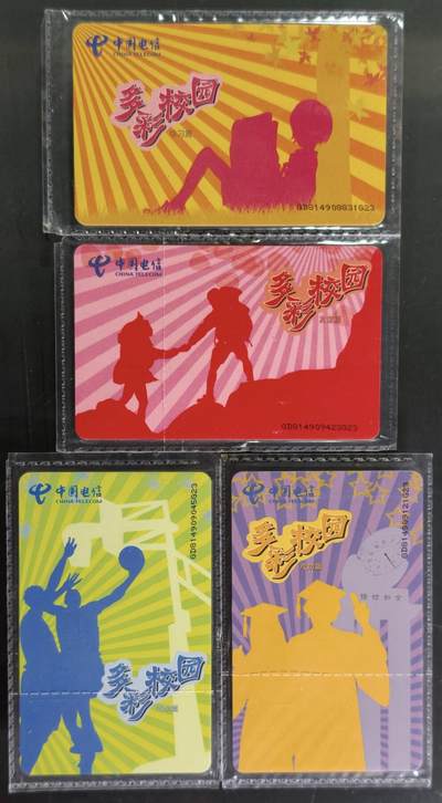 公藏第63期裸卡拍卖 电信IC新卡（IC-P73  多彩校园）4全原封套广东版，芯片看图。