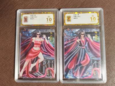 阳大大卡牌拍卖第109期（持续收拍品，周五晚上九点截拍，进群福利早知道） - 【保粹爆金10星】桔梗卡牌 神凰百剑行 第十一位 梅超风双服饰 折光粗闪