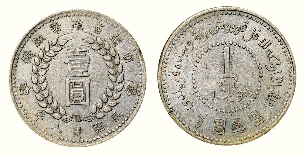 中贸圣佳2026四季・迎春拍卖会 六盈堂藏泉 钱币 证章 卡牌专场