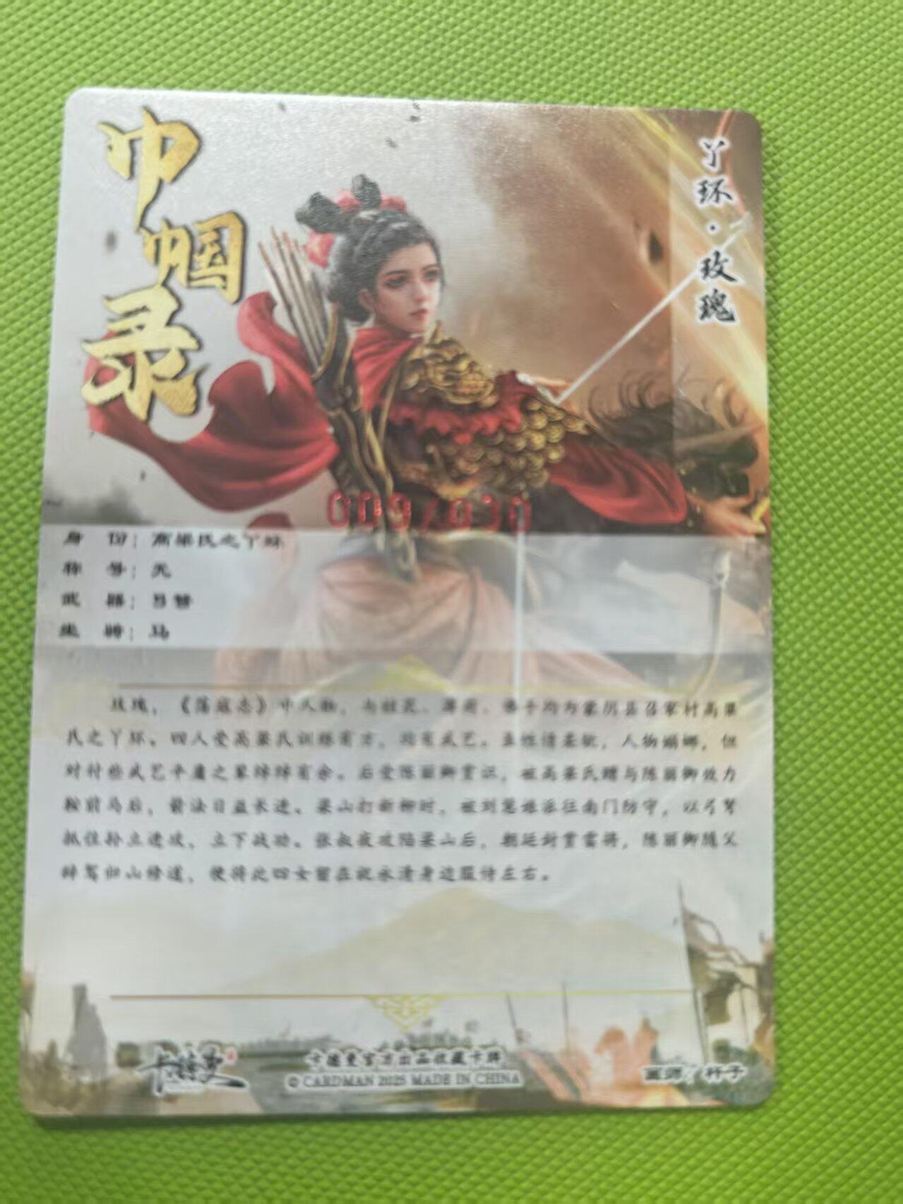 寸草不生 马年 第二期