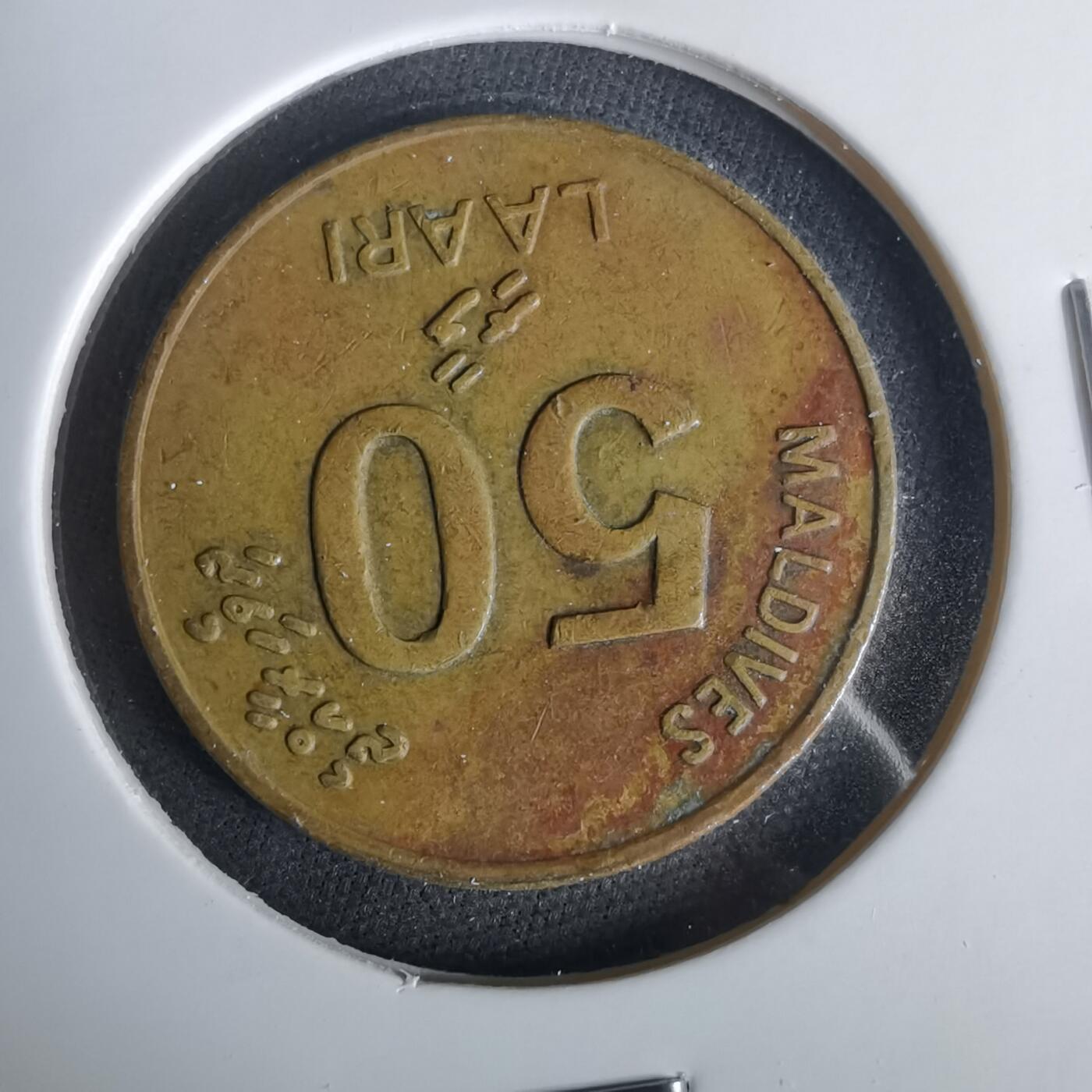 沼泽如烟--第1049场 马尔代夫1990年50拉雷