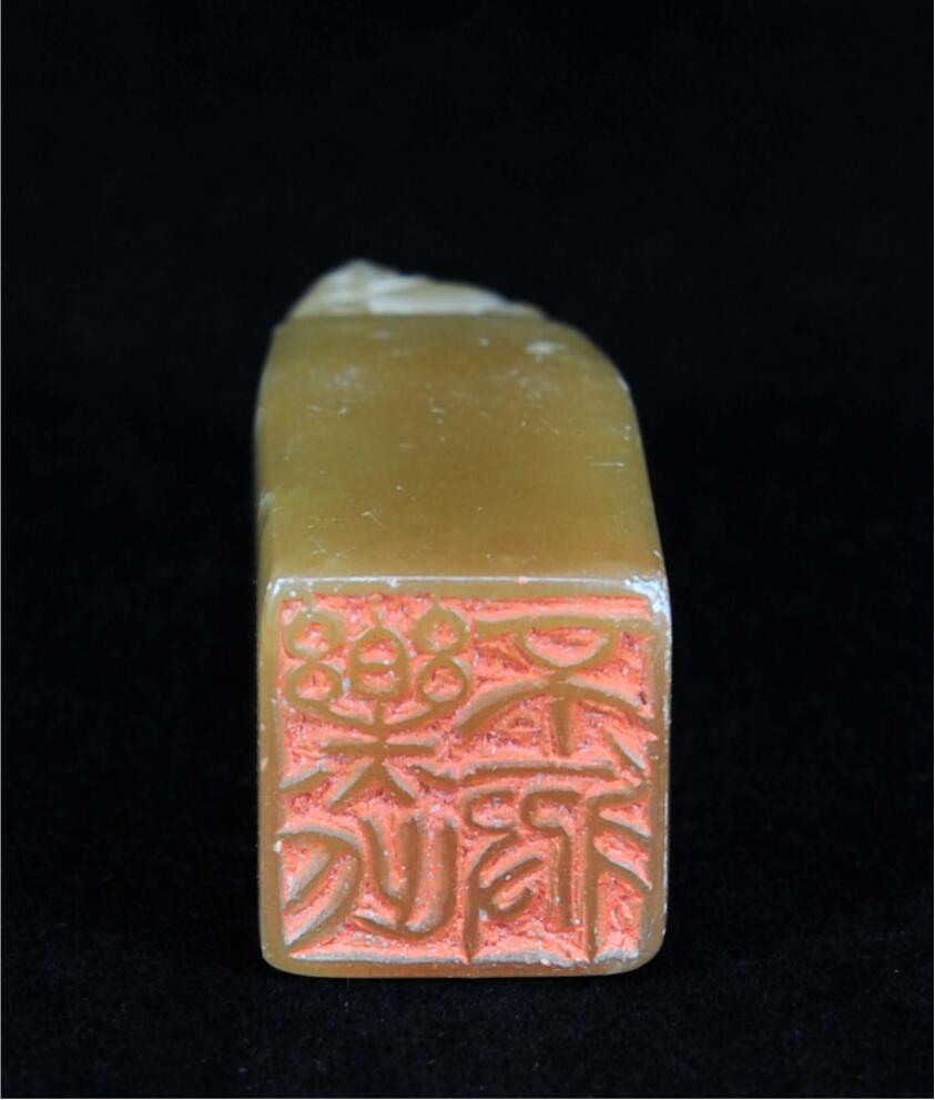  碧月说宝.近现代名家篆刻印章专场-纪晓岚纪念馆原馆长旧藏