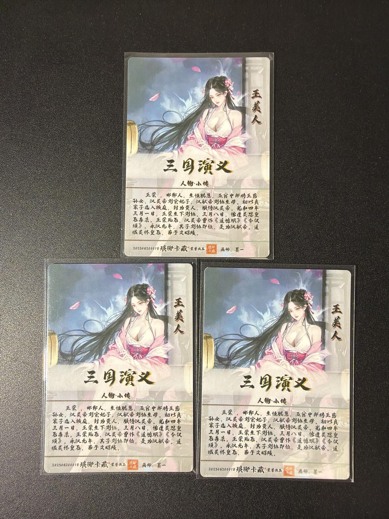 NO.30 好又多金牌大场，每周一站式配齐，方便凑单！（周6晚9点截拍，卖家送拍0抽成！） 琅琊卡藏 霸业丹青1 墨一 王美人 光刻3张