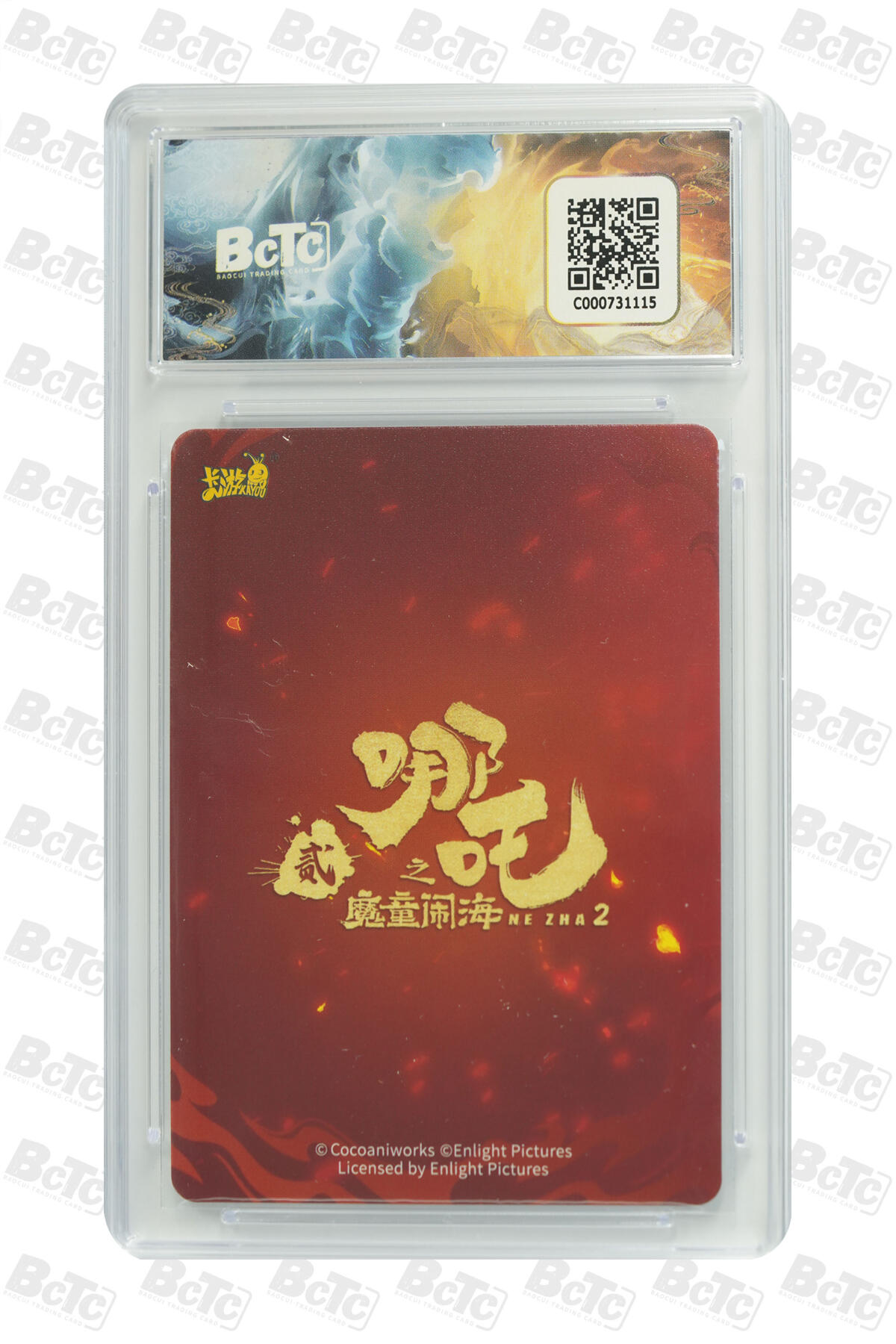 阳大大卡牌拍卖第110期（持续收拍品，周六晚上九点截拍，进群福利早知道）