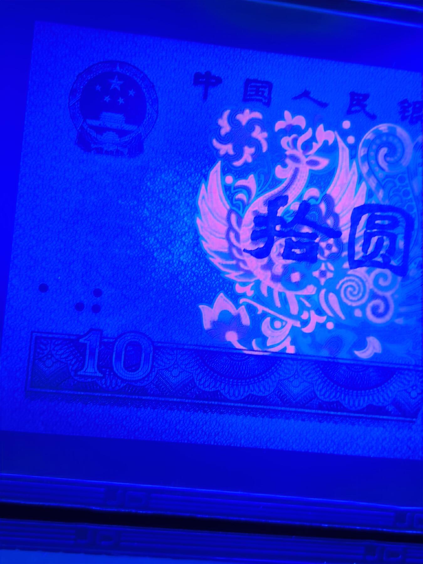 8010 CC冠至尊金凤凰 五连号 国建69分EPQ 无47 强荧光 评级币