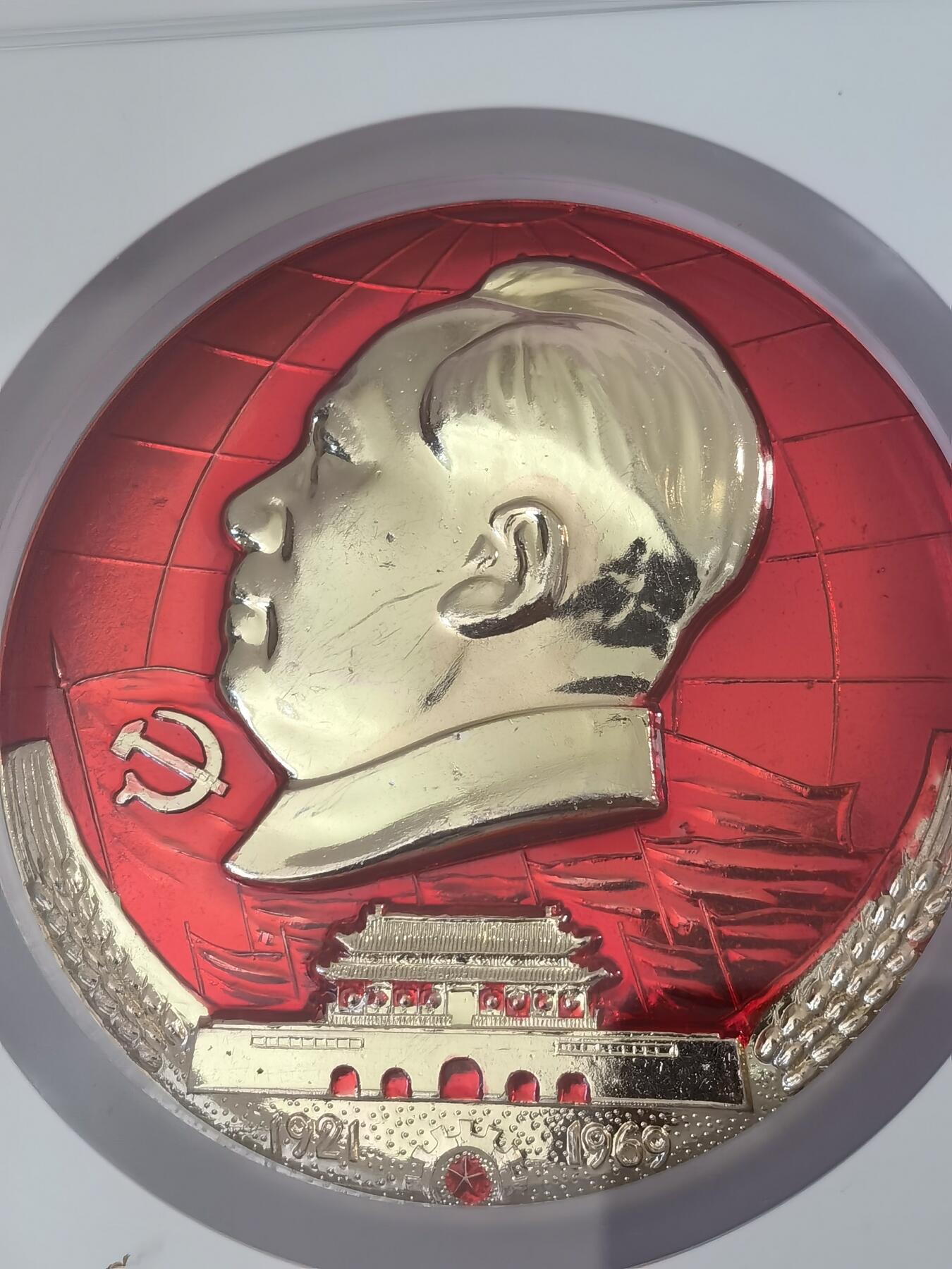 毛主席大尺寸铝制像章，地方特殊铭文