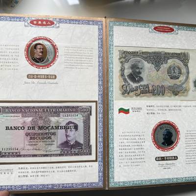 🌹外币初藏🌹🐯2026年第41场   每周二四六晚8️⃣点 世界钱币 世界名人纸币收藏册 42张 未全部展示 册子厚重 不预留拍完即发