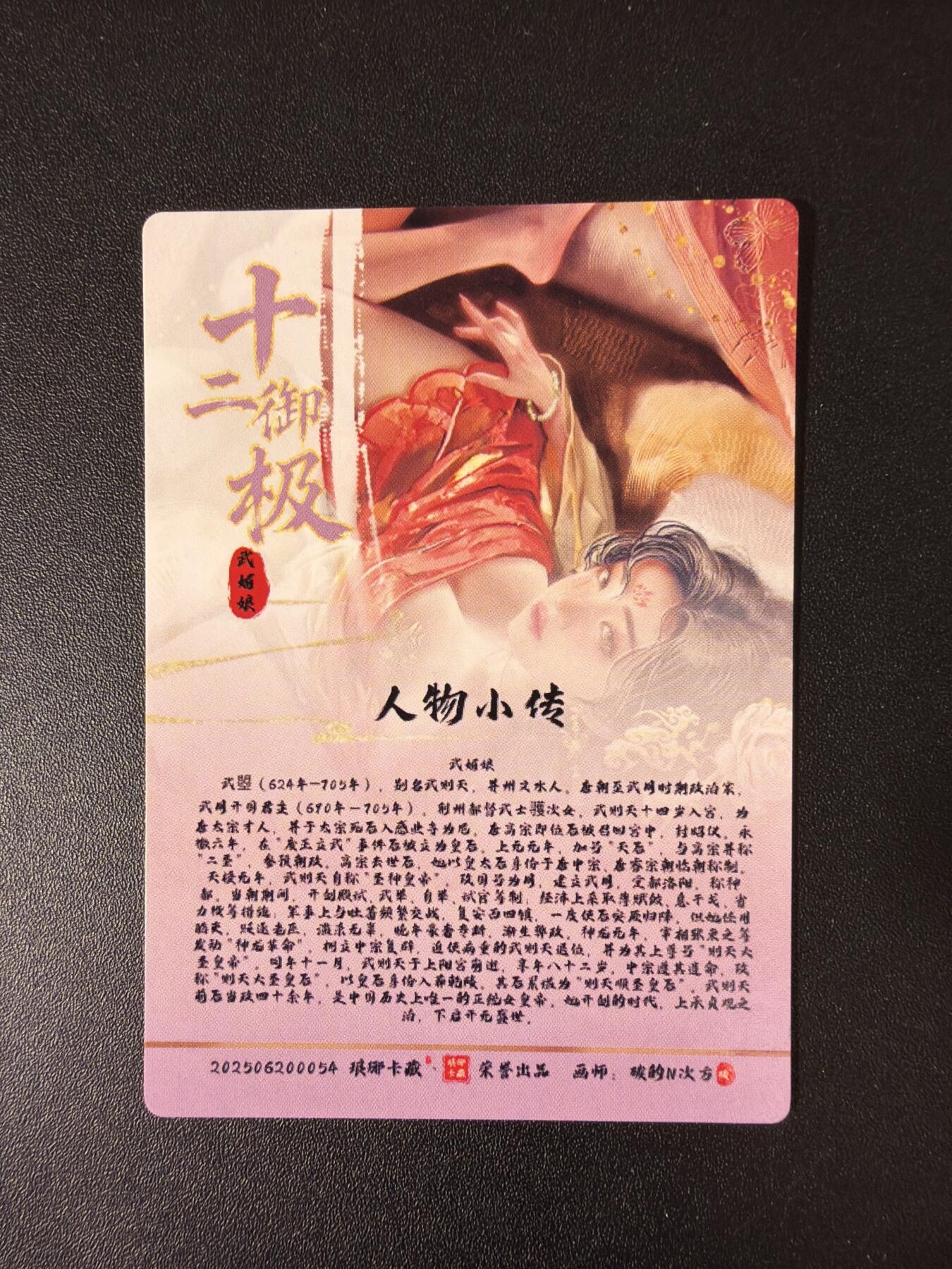 NO.30 好又多金牌大场，每周一站式配齐，方便凑单！（周6晚9点截拍，卖家送拍0抽成！） 琅琊卡藏 十二御极 碳的N次方 武媚娘 浮雕折光 9张