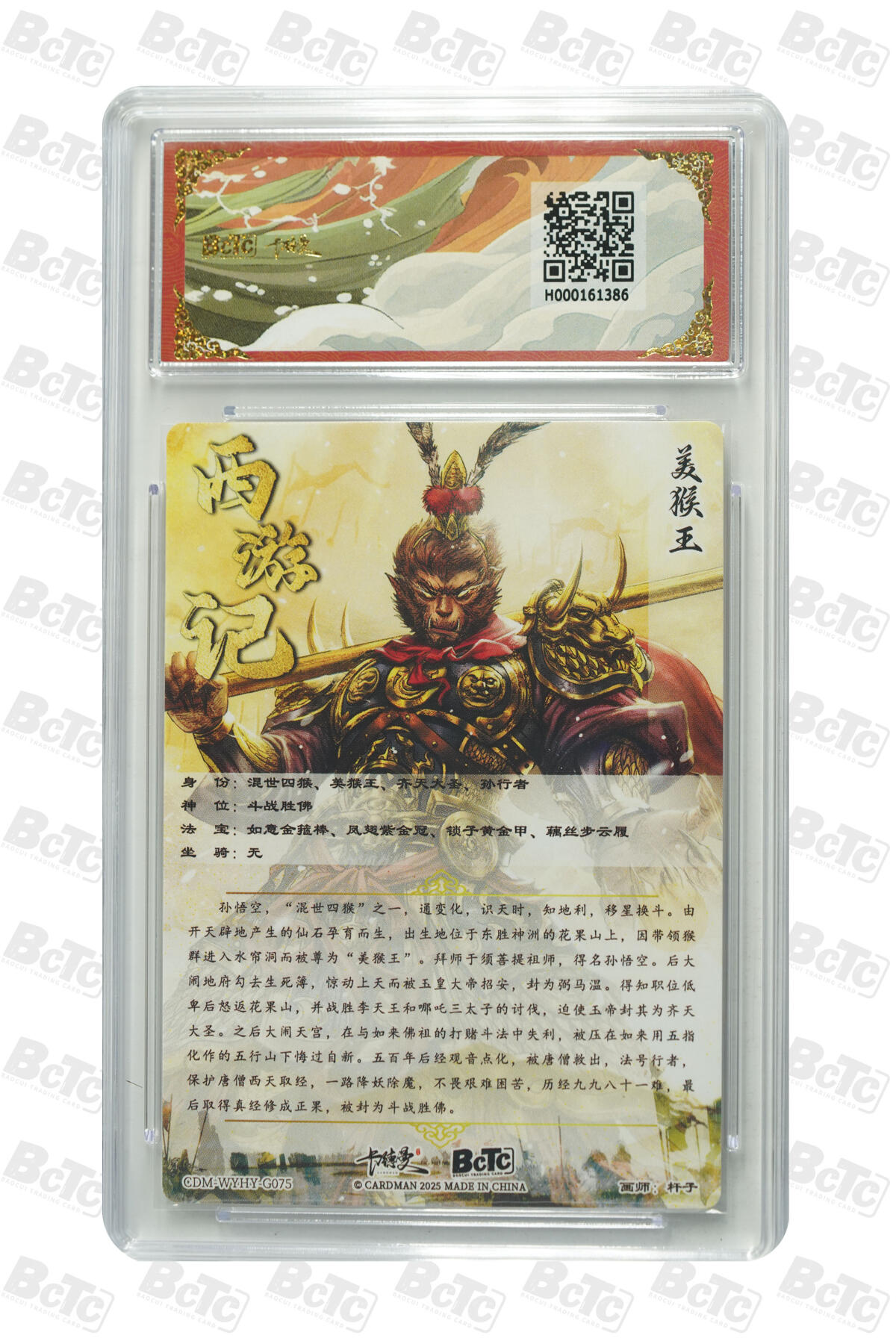 阳大大卡牌拍卖第110期（持续收拍品，周六晚上九点截拍，进群福利早知道）