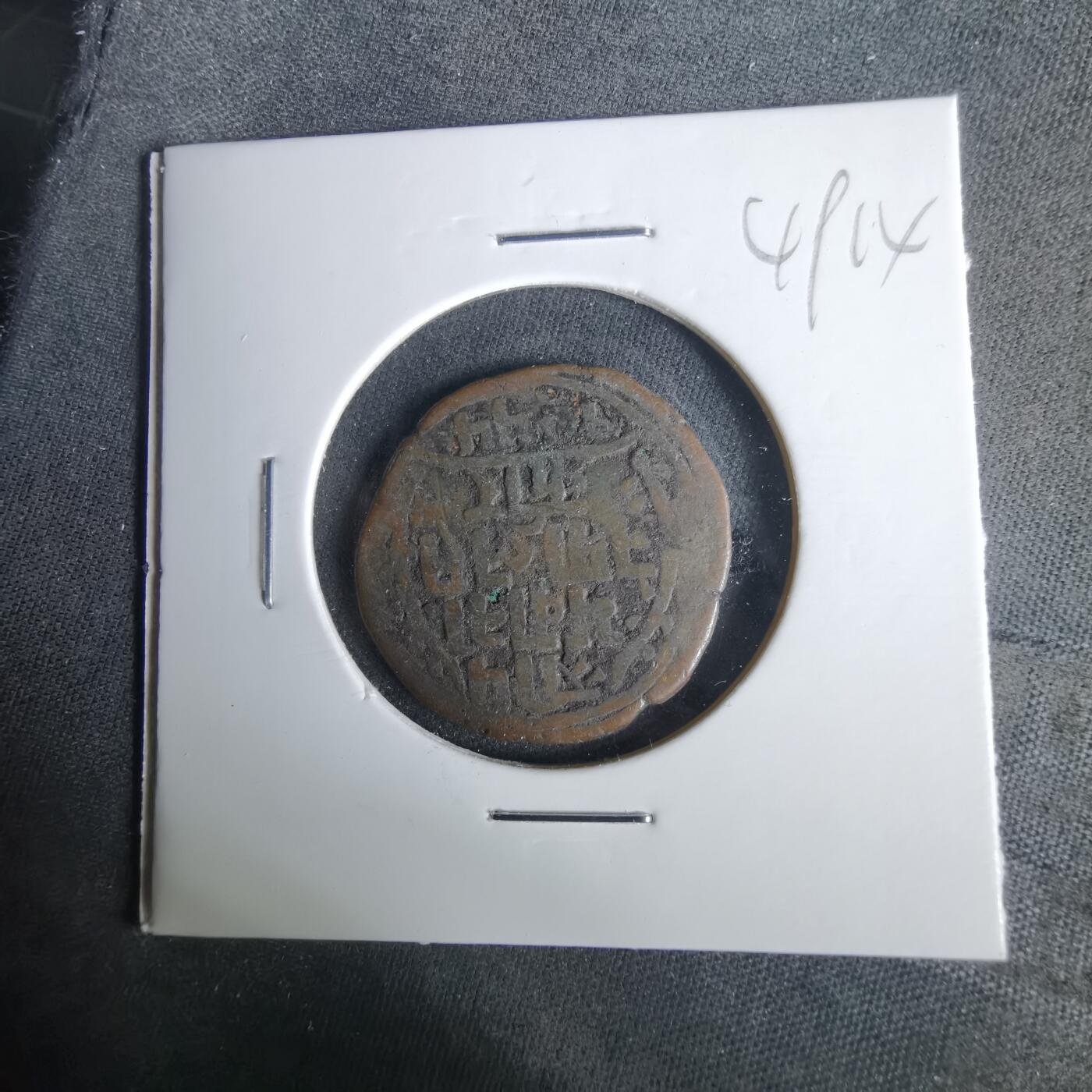 沼泽如烟--第1049场 打制币