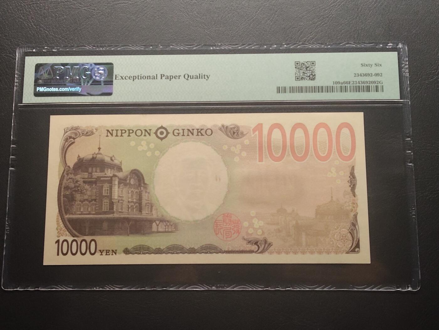 2026四月第二期，总第223期 日本2024版10000円PMG66epq首批次首冠AA/AA 涩泽荣一