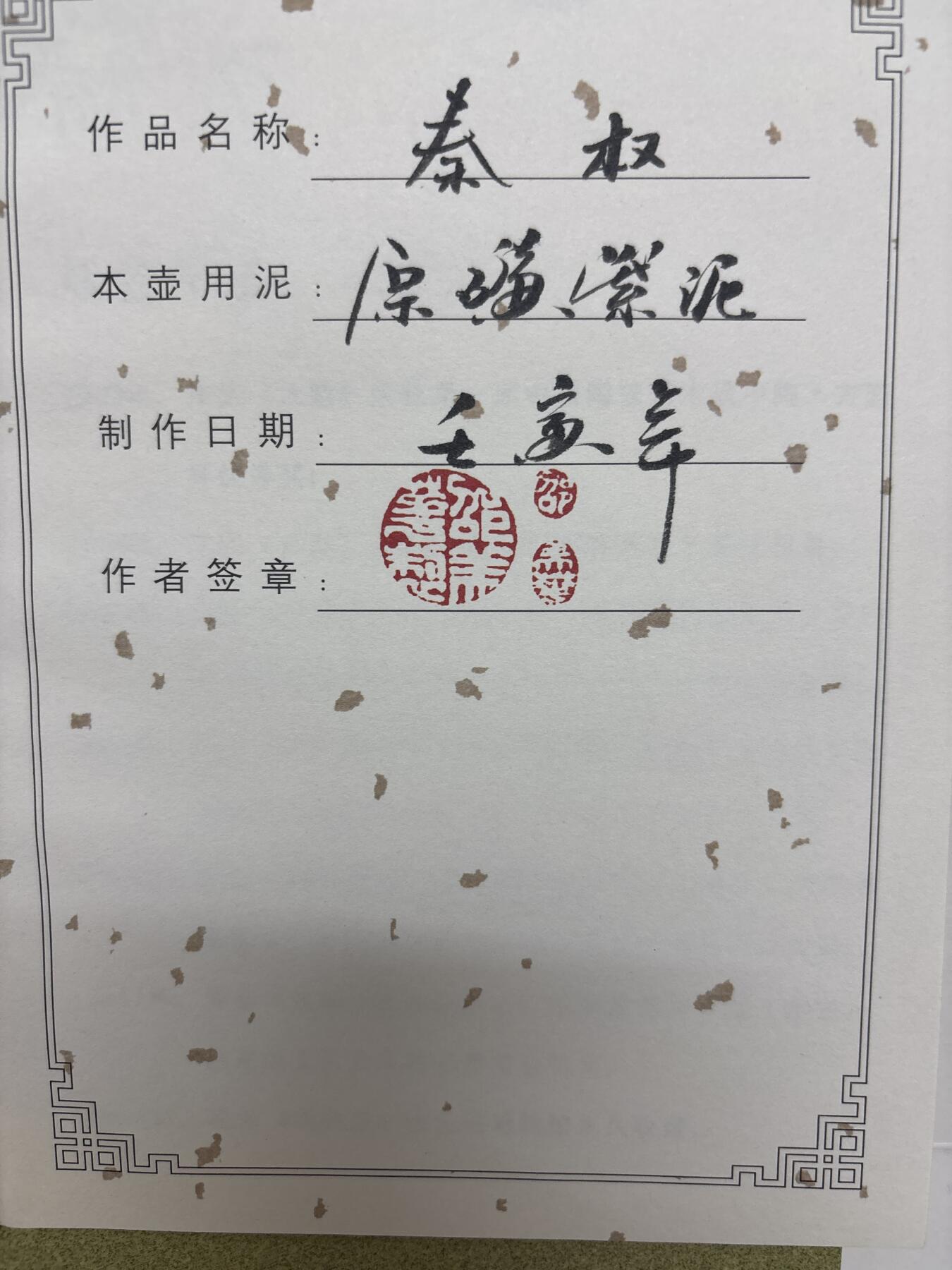 文馨钱币收藏第 299 场，长期接代拍业务 高档邵美华大师紫砂壶带收藏证书，签名，原袋礼盒包装一个，收藏价值和用途都很有意义，上次那个拍的确实大漏