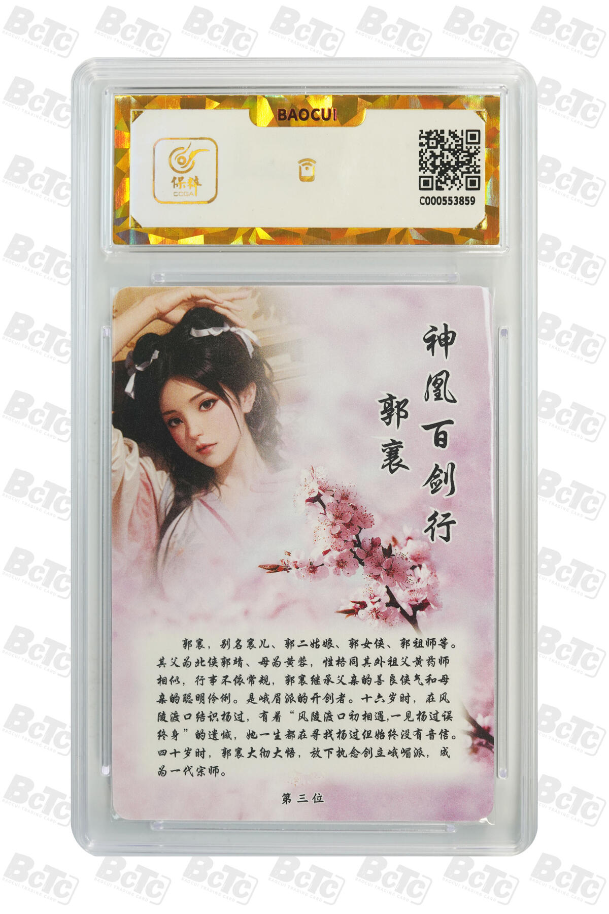 阳大大卡牌拍卖第109期（持续收拍品，周五晚上九点截拍，进群福利早知道）