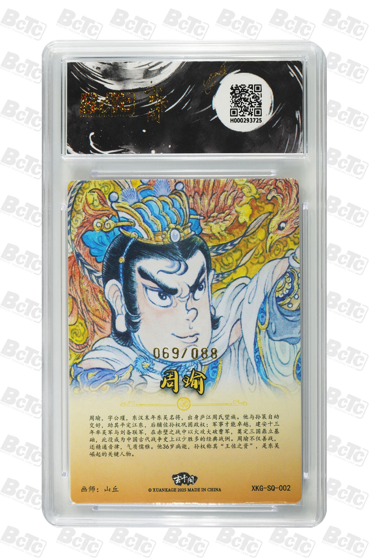 阳大大卡牌拍卖第110期（持续收拍品，周六晚上九点截拍，进群福利早知道）