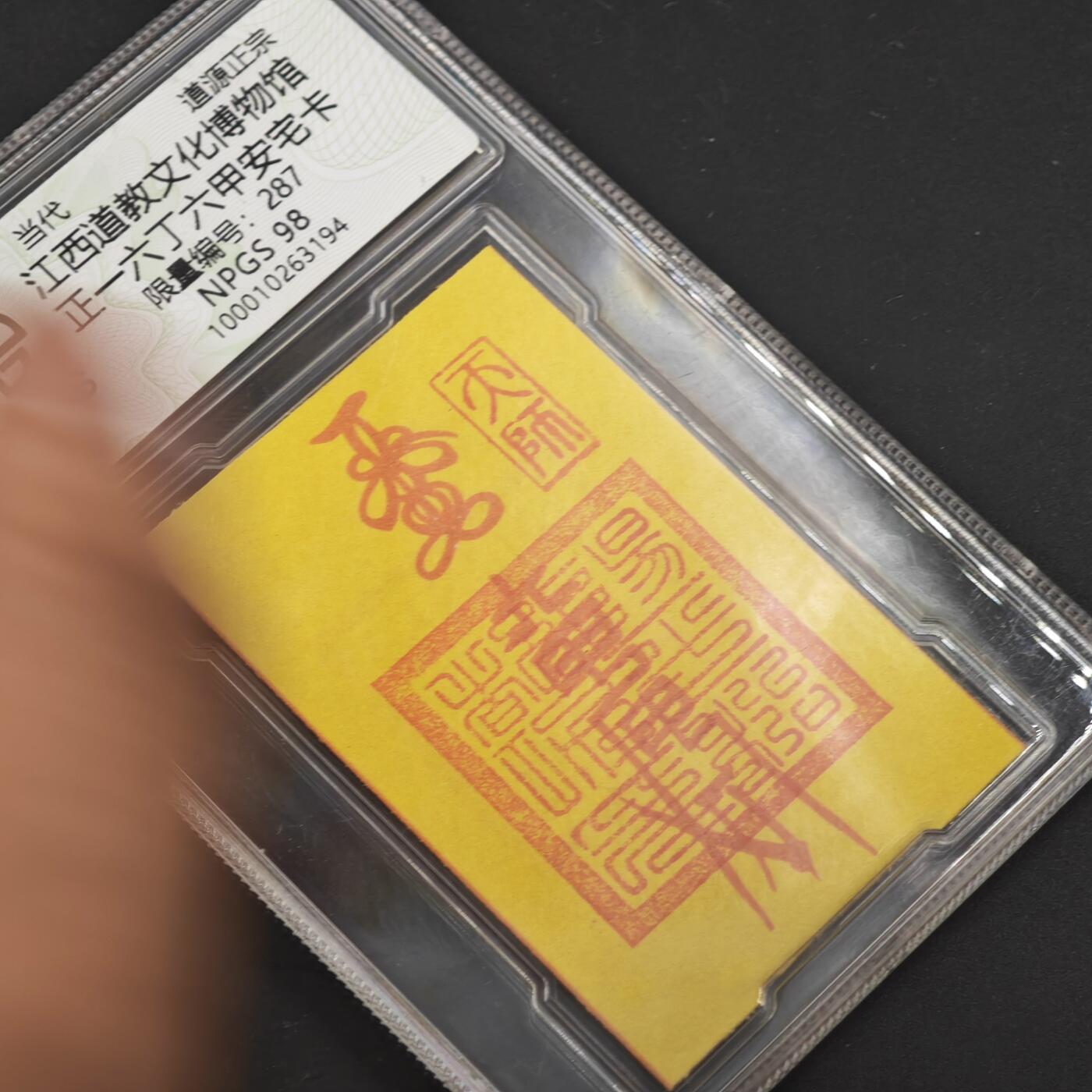 4月11日结束，成斌徽章钱币专场 众诚评级 正一六丁六甲卡