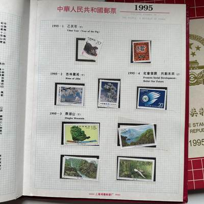 🌹外币初藏🌹🐯2026年第41场   每周二四六晚8️⃣点 世界钱币 1995年邮票年册 a
