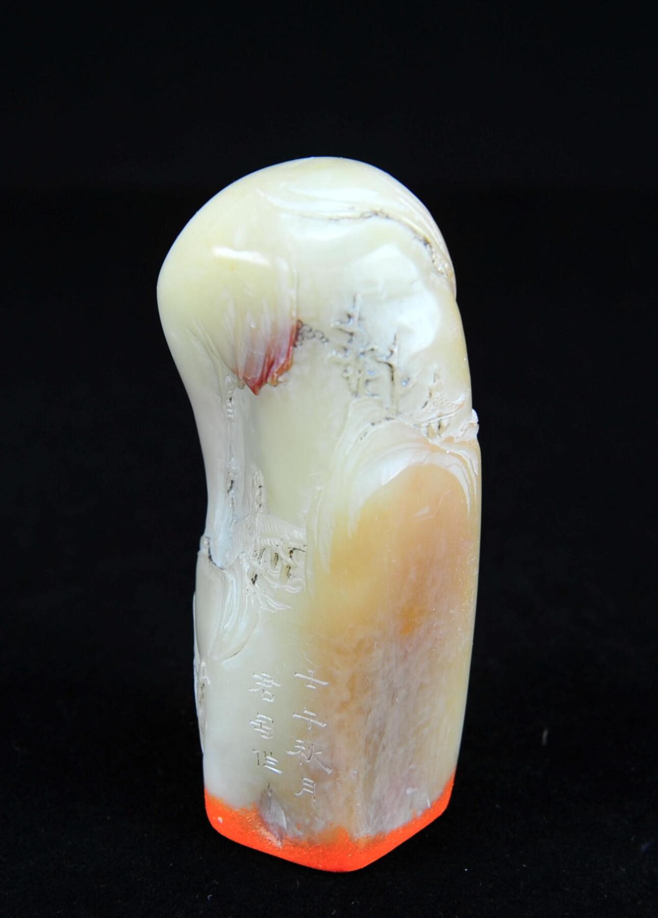  碧月说宝.近现代名家篆刻印章专场-纪晓岚纪念馆原馆长旧藏 寿山白芙蓉薄意钮深山访友图印章