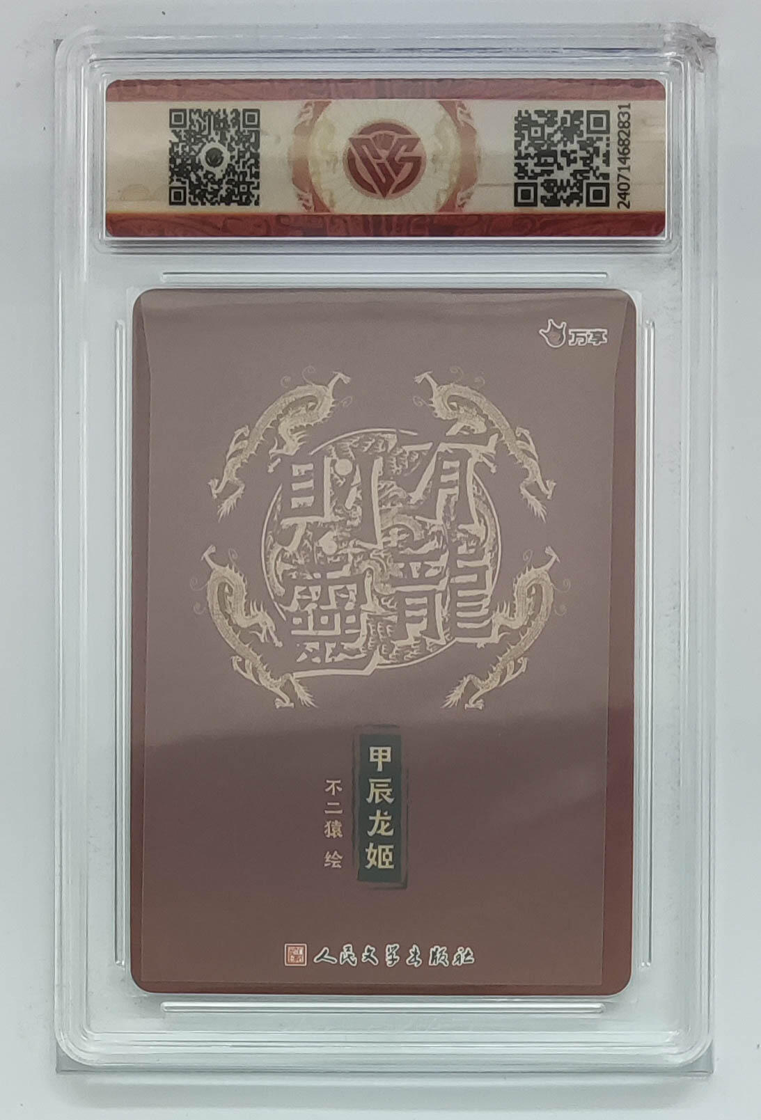 阳大大卡牌拍卖第110期（持续收拍品，周六晚上九点截拍，进群福利早知道）