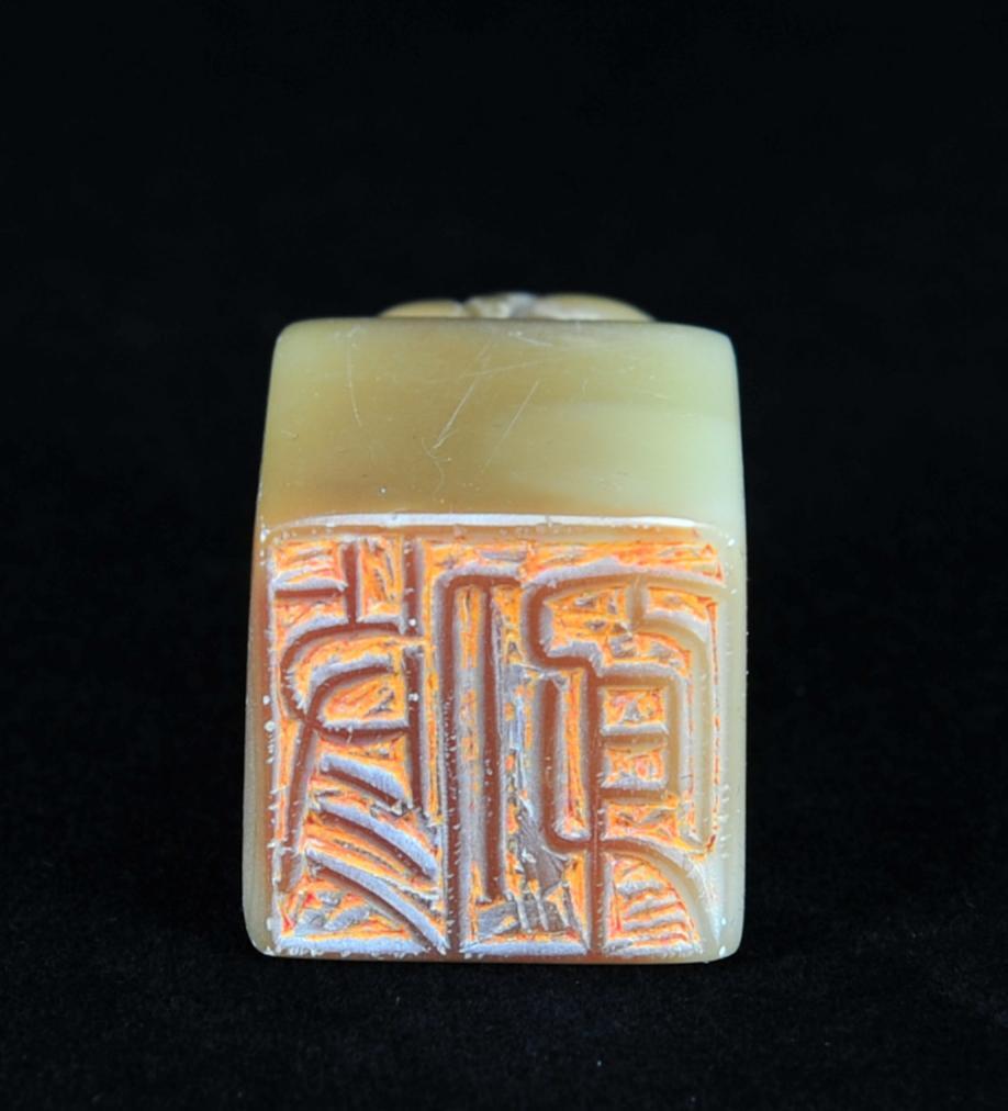  碧月说宝.近现代名家篆刻印章专场-纪晓岚纪念馆原馆长旧藏