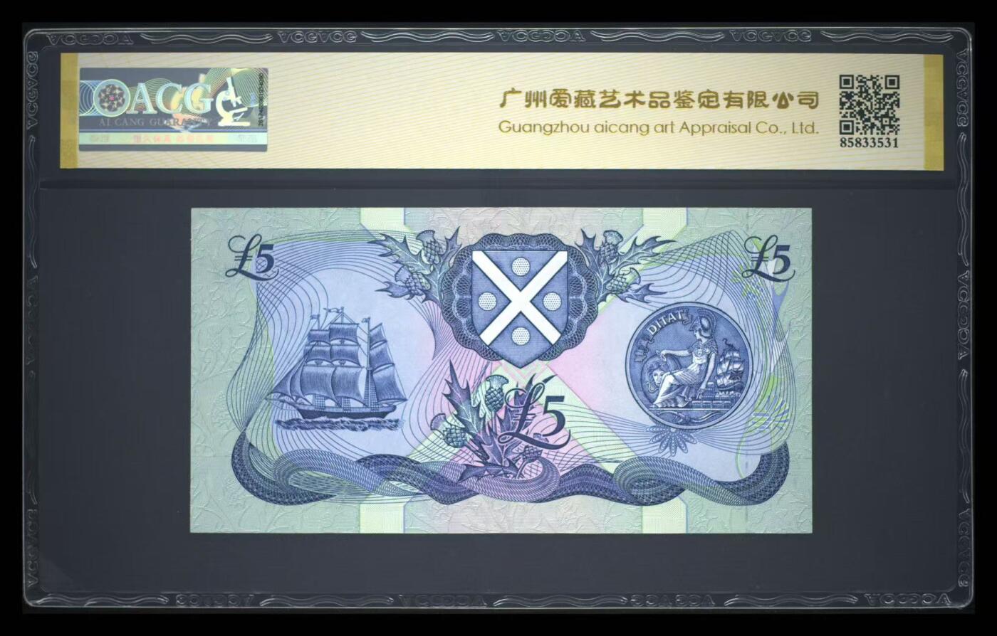 【礼羽收藏】🌏世界钱币拍卖第132期 1990年苏格兰银行5镑，再版小票幅版，爱藏68分三星，号码无2347靓号