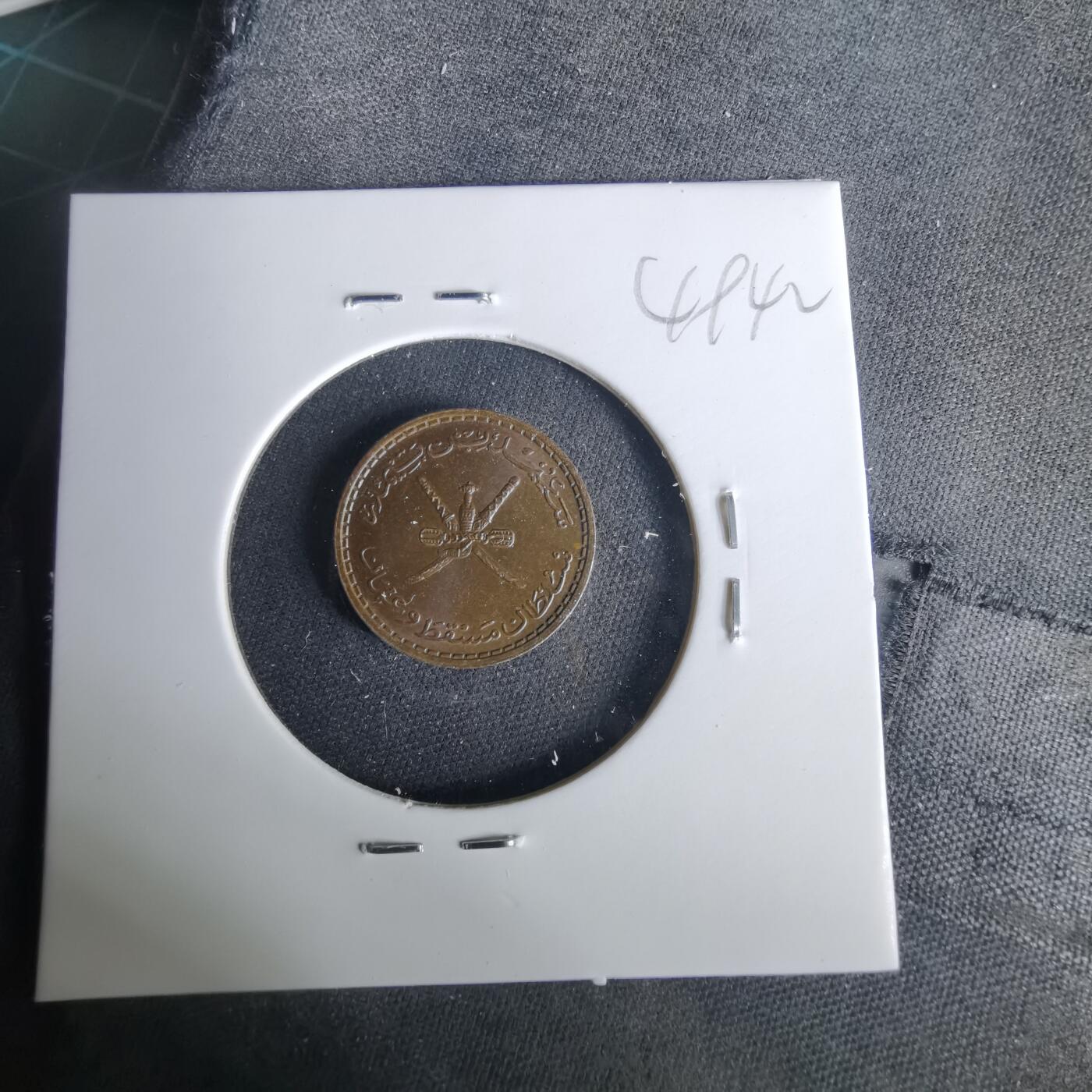 沼泽如烟--第1049场 阿曼