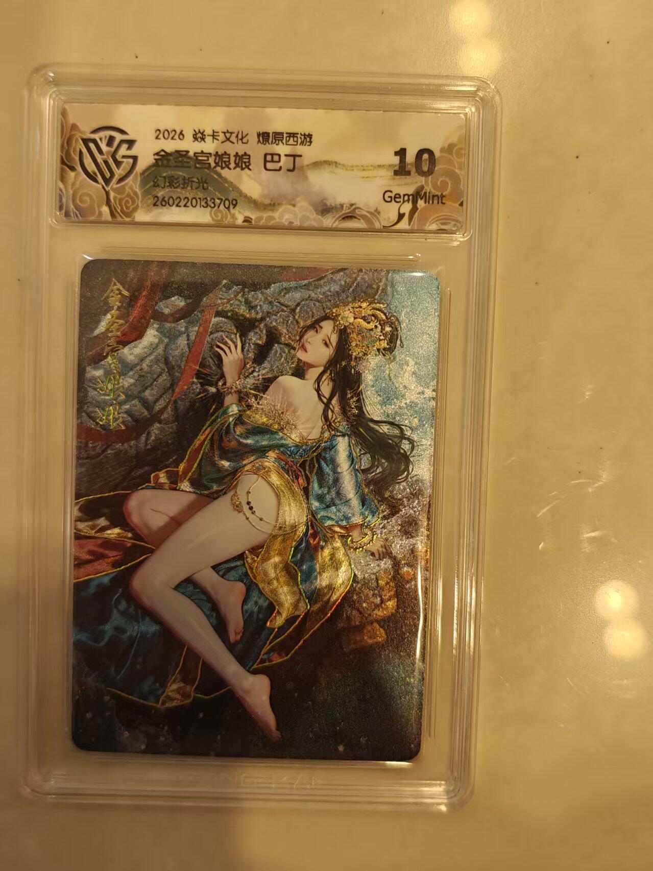 寸草不生 马年 第二期