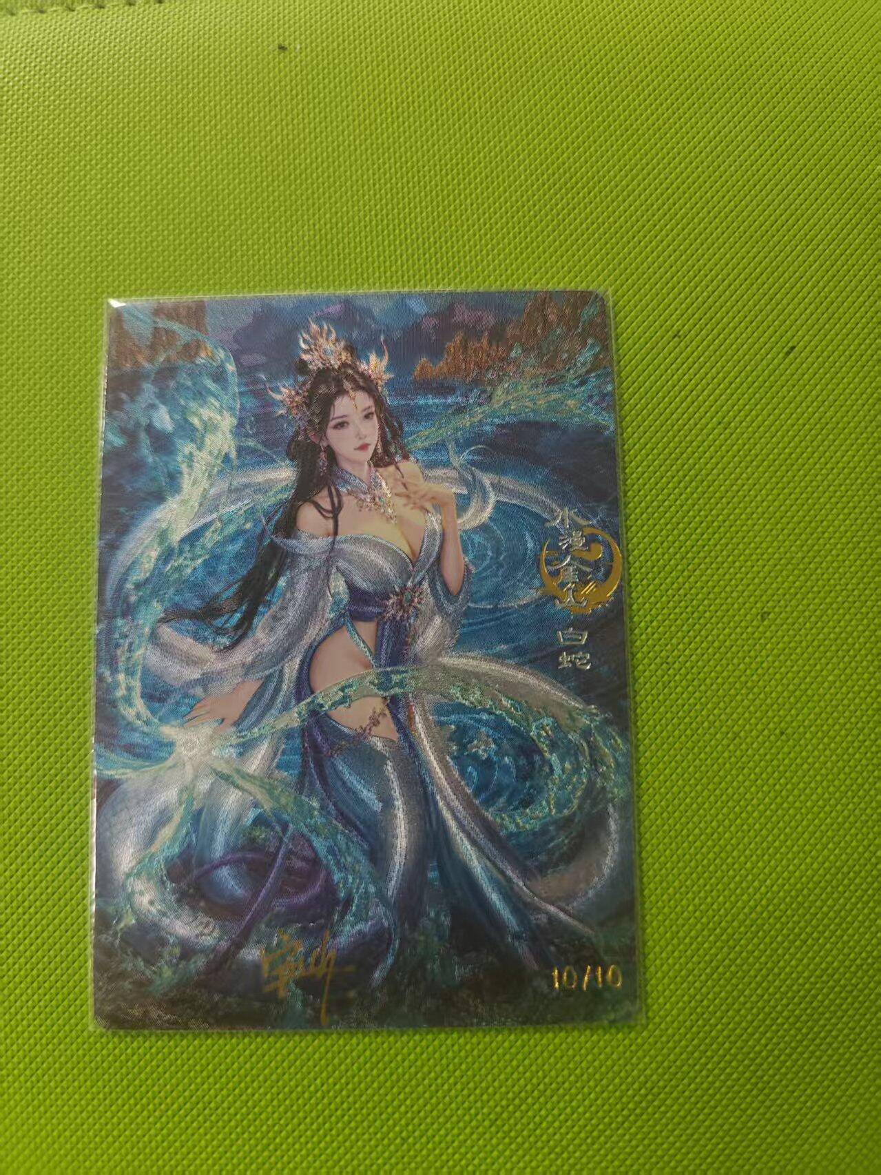 寸草不生 马年 第二期