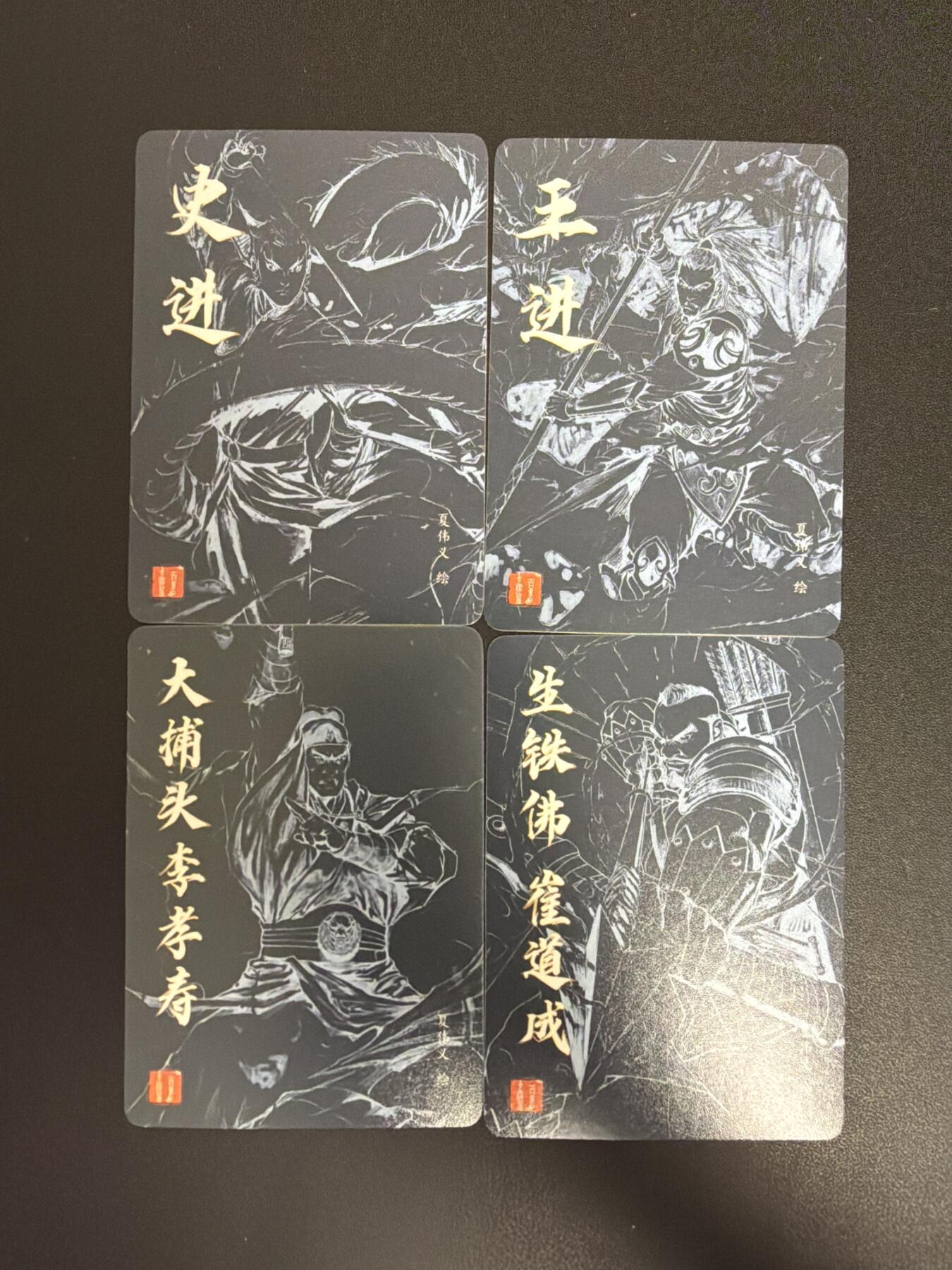 NO.30 好又多金牌大场，每周一站式配齐，方便凑单！（周6晚9点截拍，卖家送拍0抽成！） 百里 夏伟义 港漫水浒特卡 4张粗闪