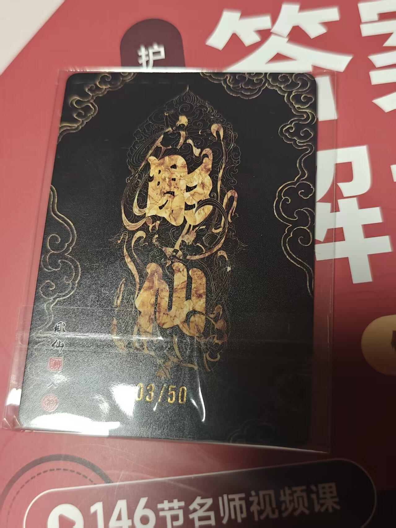 寸草不生 马年 第二期