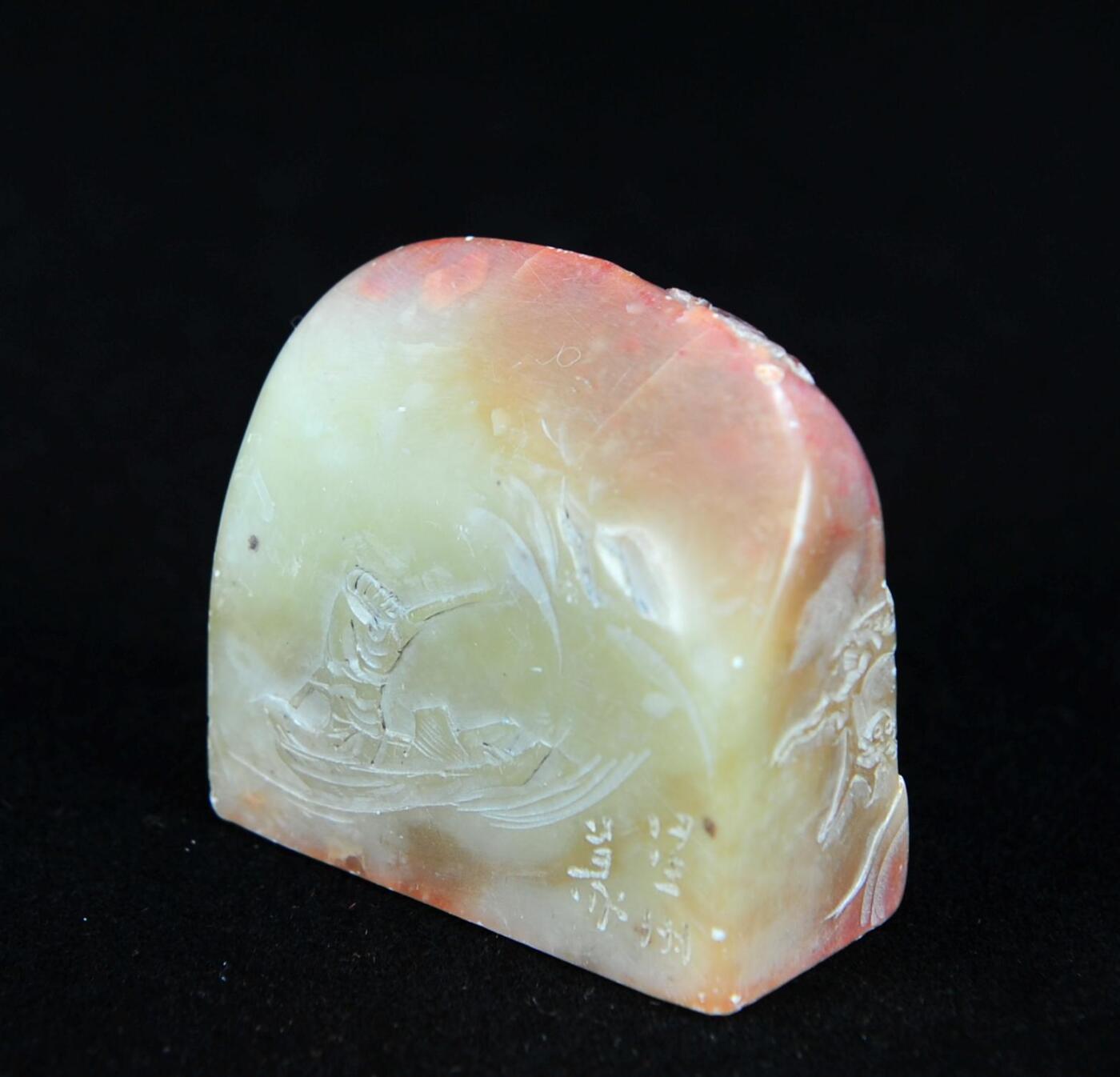  碧月说宝.近现代名家篆刻印章专场-纪晓岚纪念馆原馆长旧藏 寿山芙蓉巧色薄意松荫高士