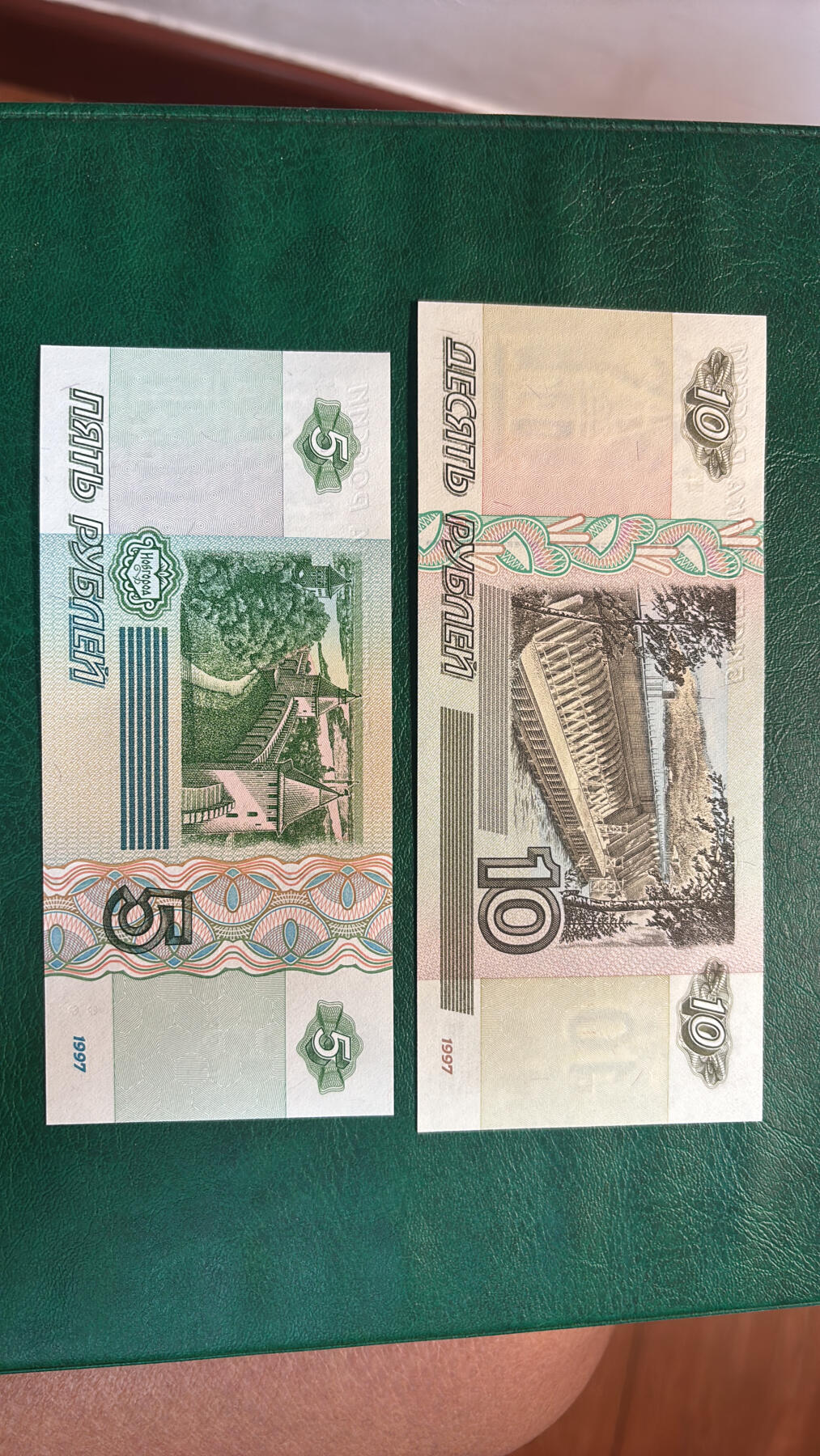 俄罗斯1997年5、10卢布，全新，