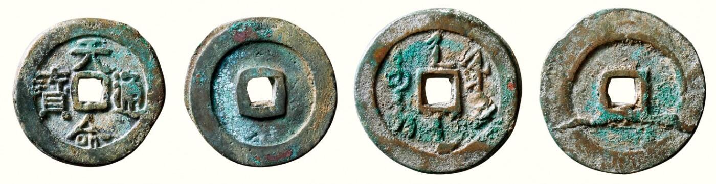 中贸圣佳2026四季・迎春拍卖会 六盈堂藏泉 钱币 证章 卡牌专场