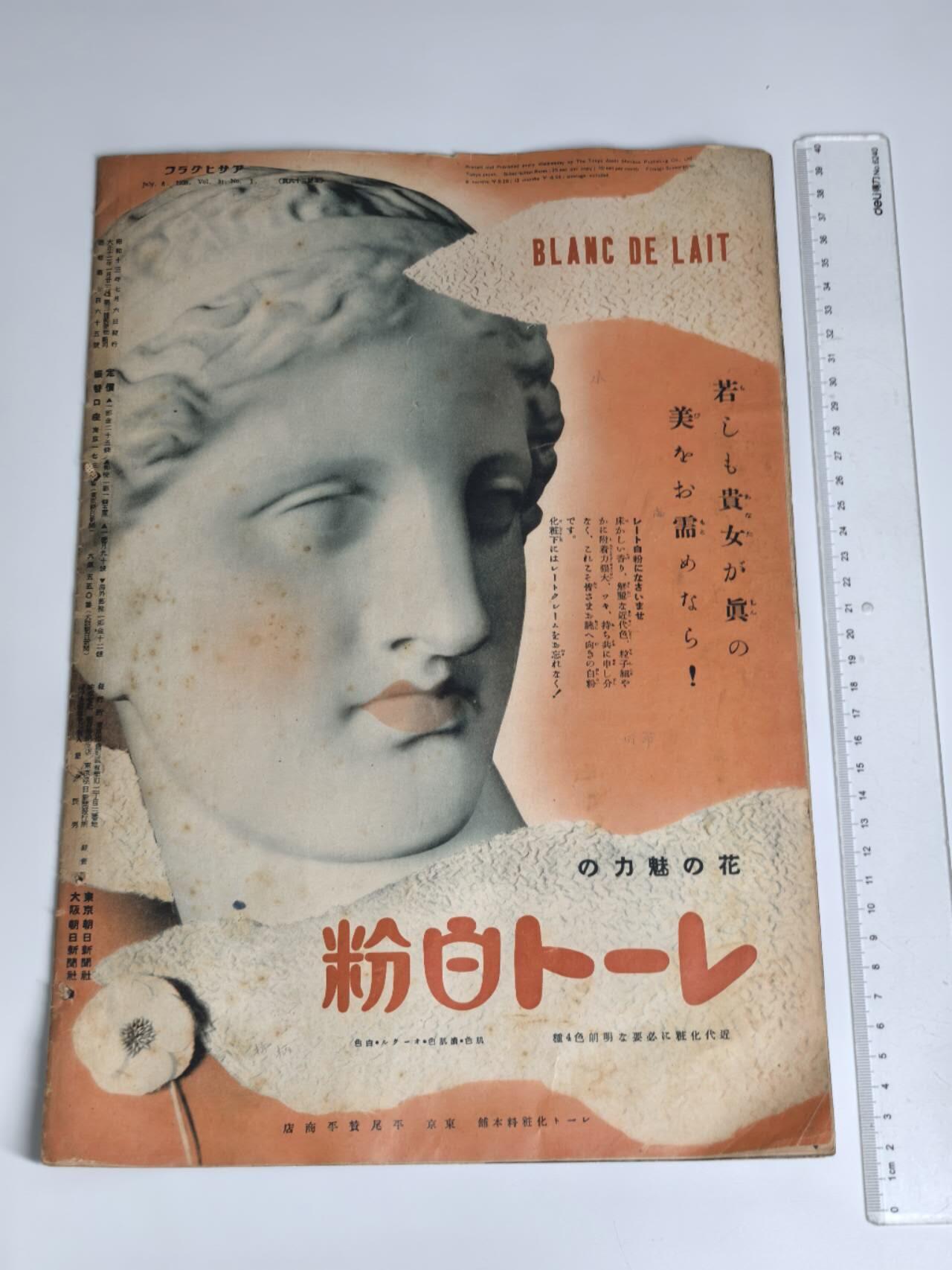 小驴勋章奖章收藏4月11日周六晚六点拍卖（珍爱和平，收藏战争，铭记历史，勿忘国耻，忠党爱国。有偿代拍，送拍规则在简介最后，参拍须阅读规则后再参拍，关系到运费包装发货时效真假辨别等关键信息，拍卖时不再发原图，看大图店主微信码在拍卖店铺介绍里） 伟大的抗日战争时期柜子报纸