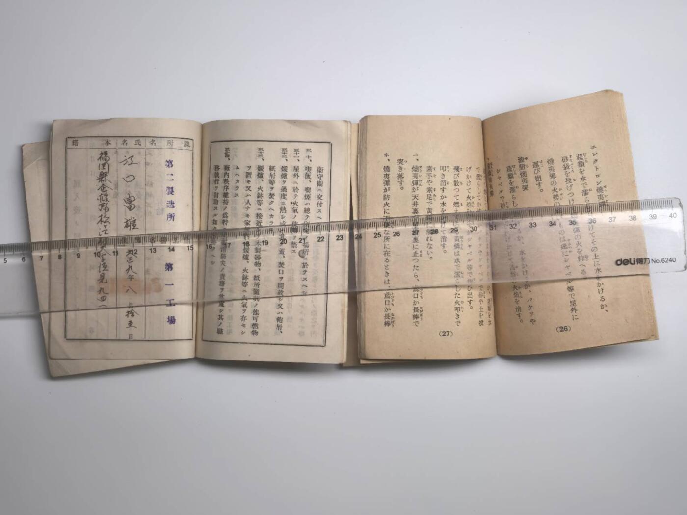 小驴勋章奖章收藏4月11日周六晚六点拍卖（珍爱和平，收藏战争，铭记历史，勿忘国耻，忠党爱国。有偿代拍，送拍规则在简介最后，参拍须阅读规则后再参拍，关系到运费包装发货时效真假辨别等关键信息，拍卖时不再发原图，看大图店主微信码在拍卖店铺介绍里） 日本小本本两个