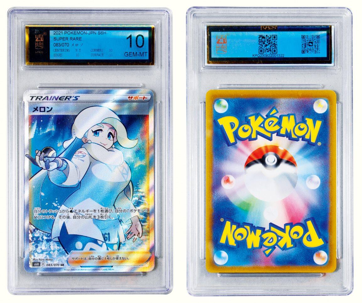 中贸圣佳2026四季・迎春拍卖会 六盈堂藏泉 钱币 证章 卡牌专场 宝可梦卡：日文版剑&盾系列《银白战枪》补充包-美蓉