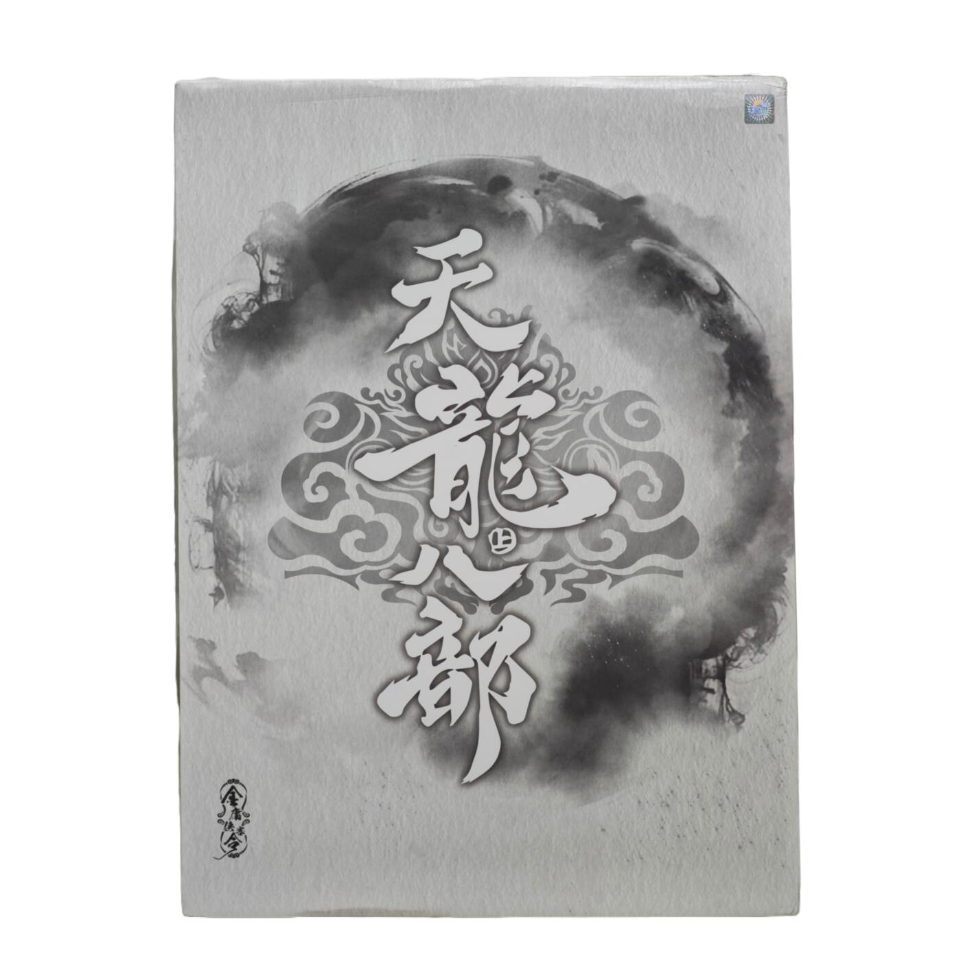 白泽卡牌限时场拍卖第2期 2025 卡游 天龙八部（上）金庸侠客令 带卡槽卡册 内含卡膜及侠客令 全新未拆