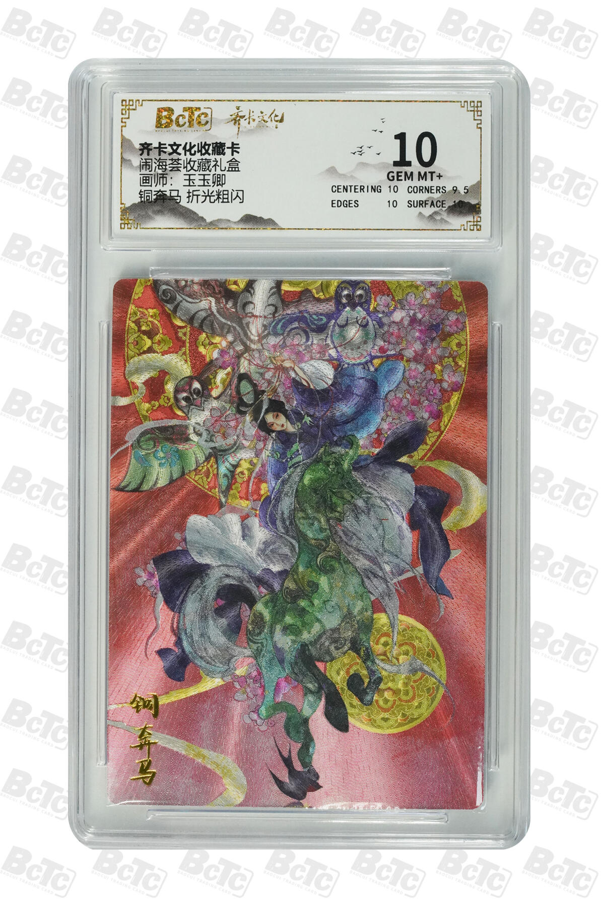 阳大大卡牌拍卖第110期（持续收拍品，周六晚上九点截拍，进群福利早知道）