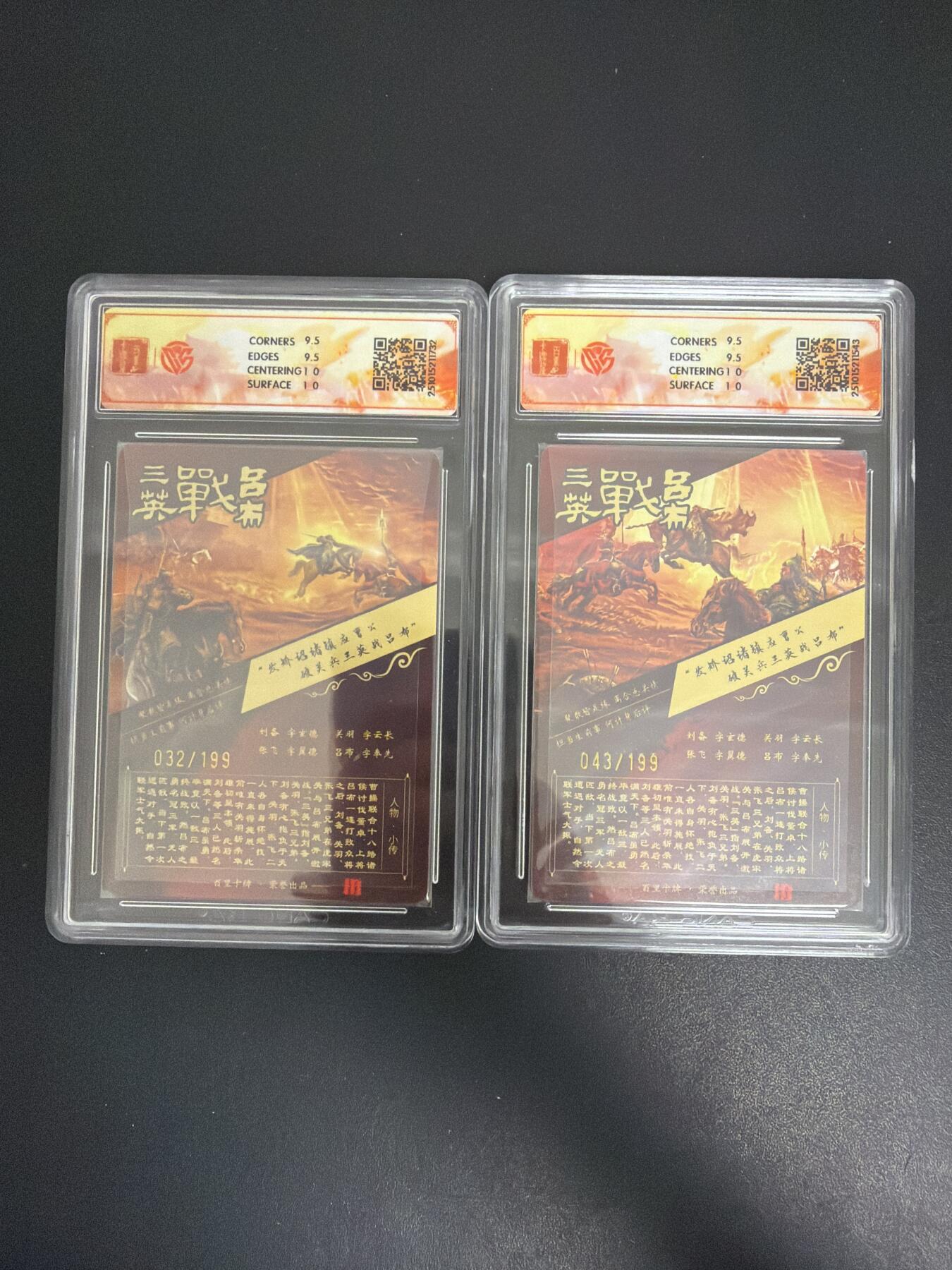 NO.30 好又多金牌大场，每周一站式配齐，方便凑单！（周6晚9点截拍，卖家送拍0抽成！） 百里 神魔三国 苍之飞鸿 43/199编虎牢关1+32/199编虎牢关2 光刻 10G