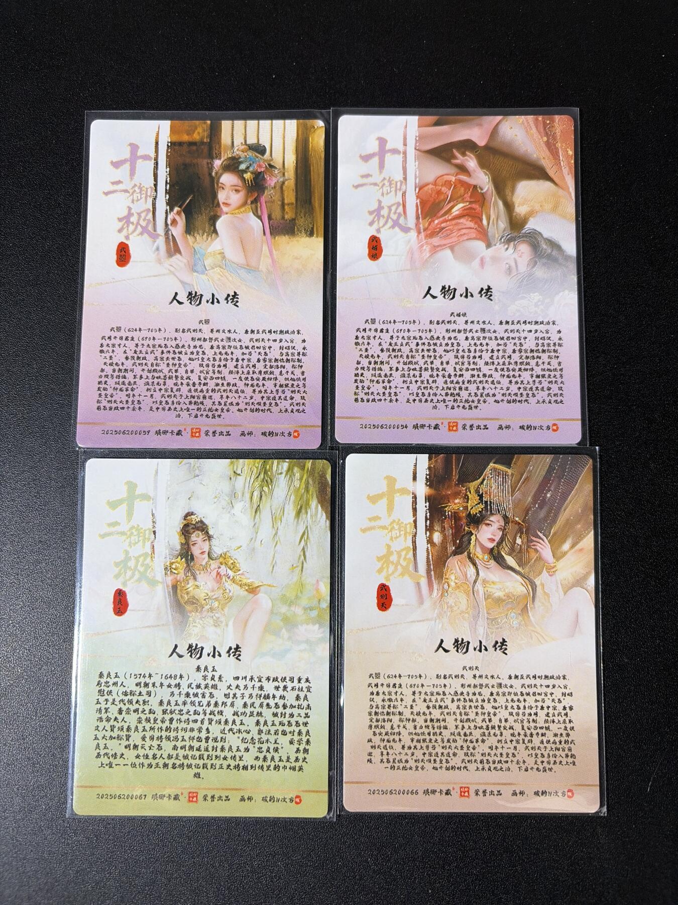 NO.30 好又多金牌大场，每周一站式配齐，方便凑单！（周6晚9点截拍，卖家送拍0抽成！） 琅琊卡藏 十二御极 碳的N次方 光刻4张