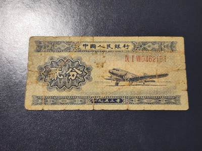 4月10号晚上8点 中外纸币自动截拍第43场 - 长号2分原票美品