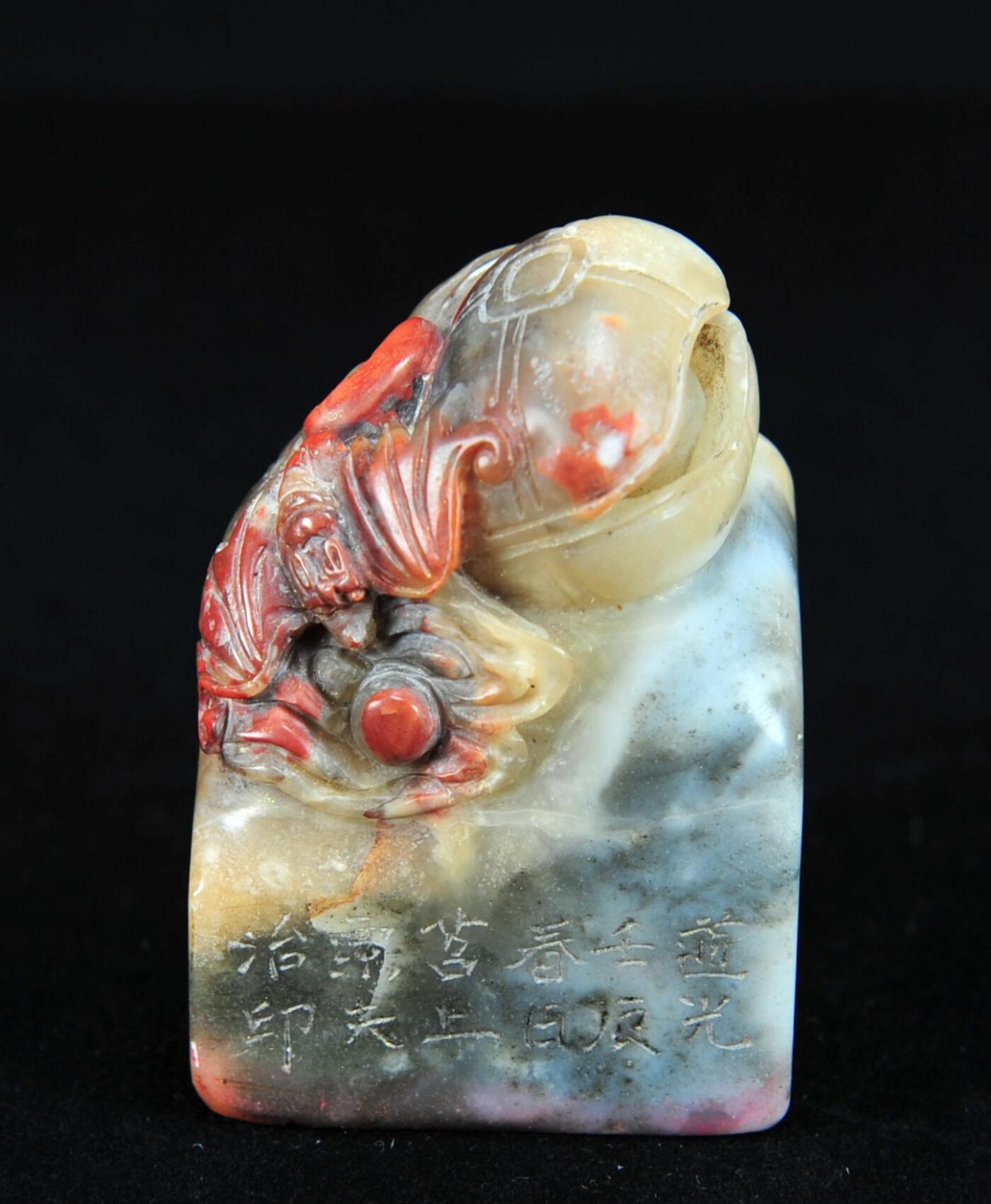  碧月说宝.近现代名家篆刻印章专场-纪晓岚纪念馆原馆长旧藏 寿山巧雕万福钮印章